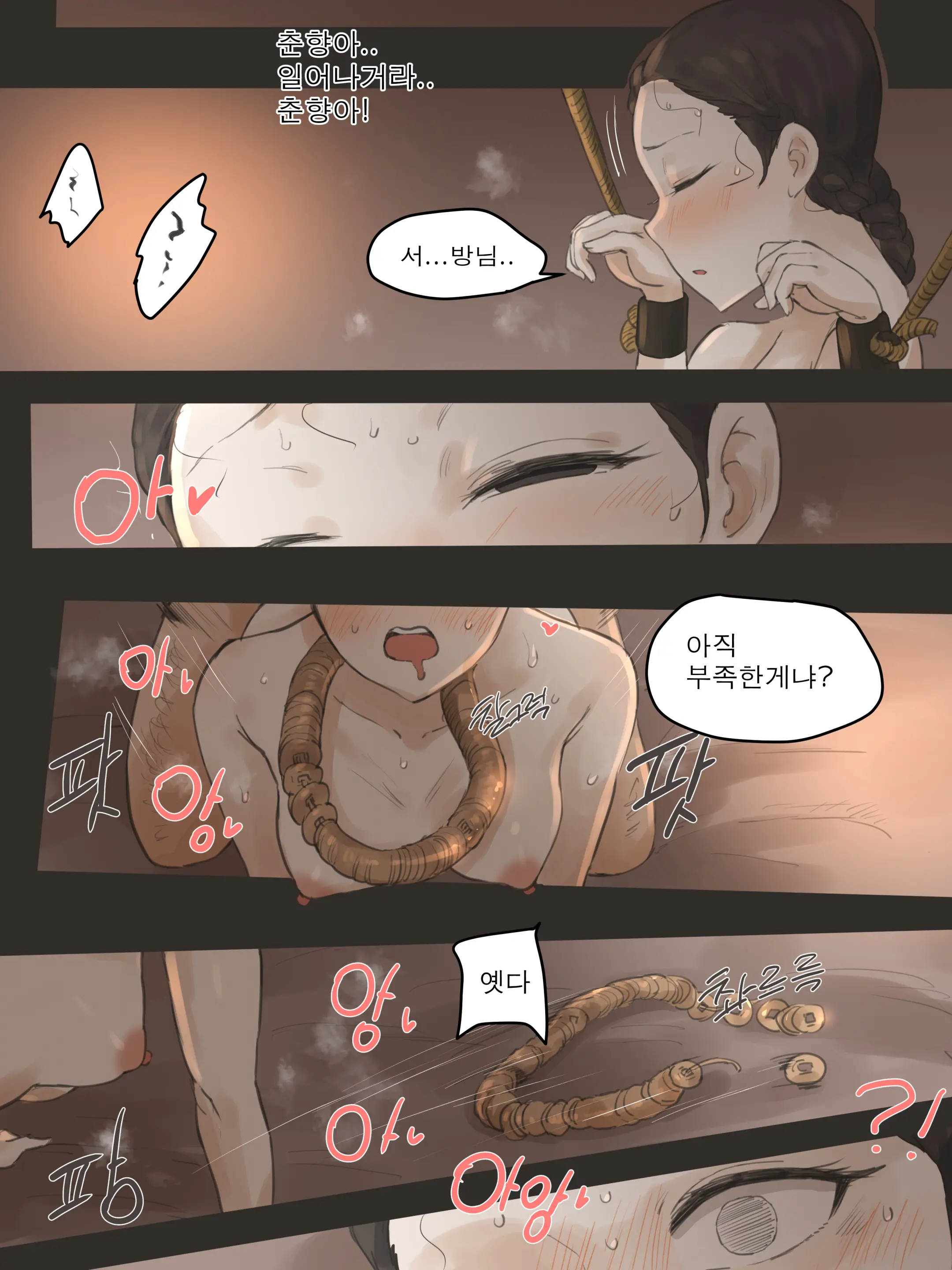 Spring Fragrance Part1 (Decensored)