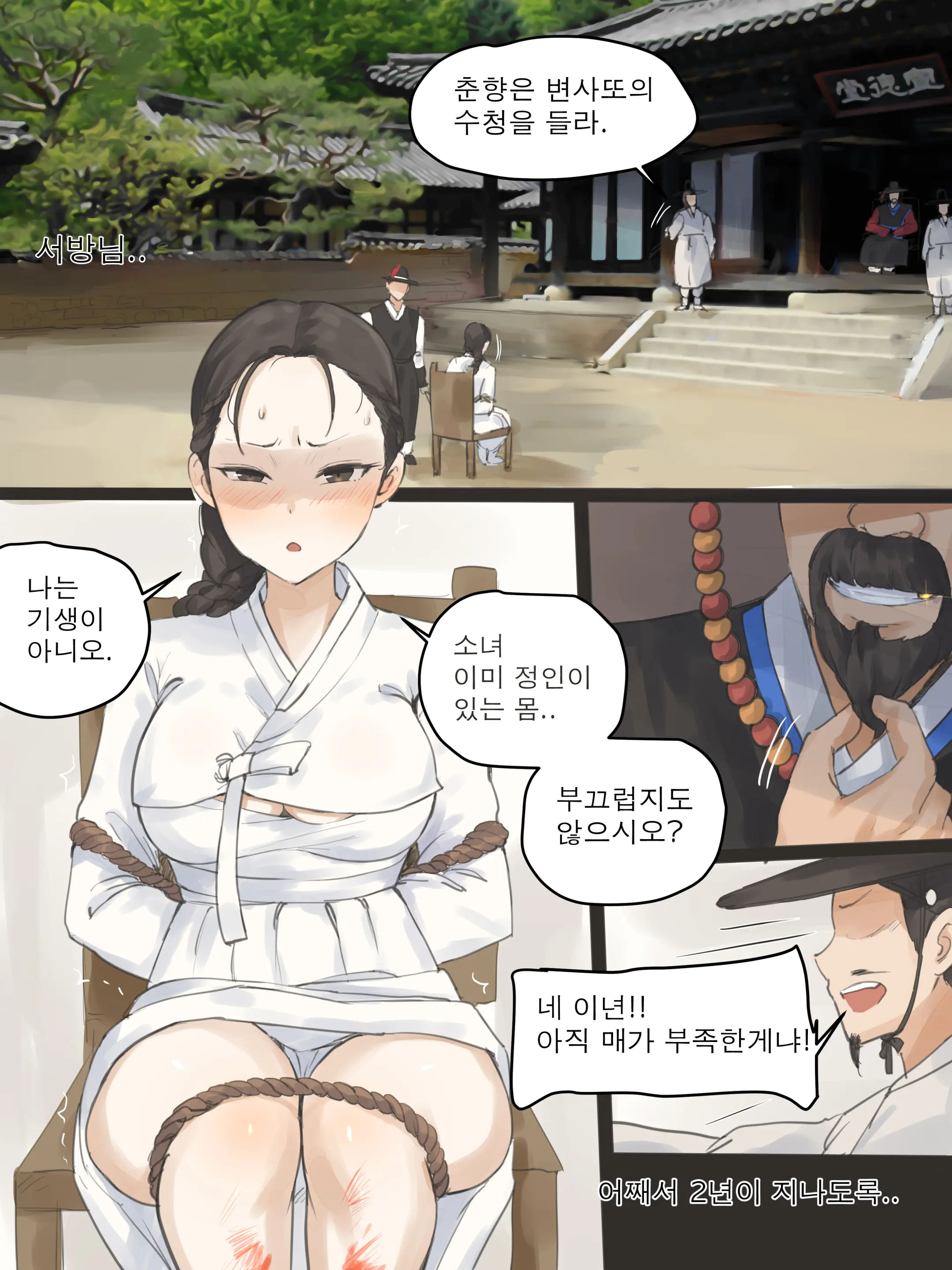Spring Fragrance Part1 (Decensored)
