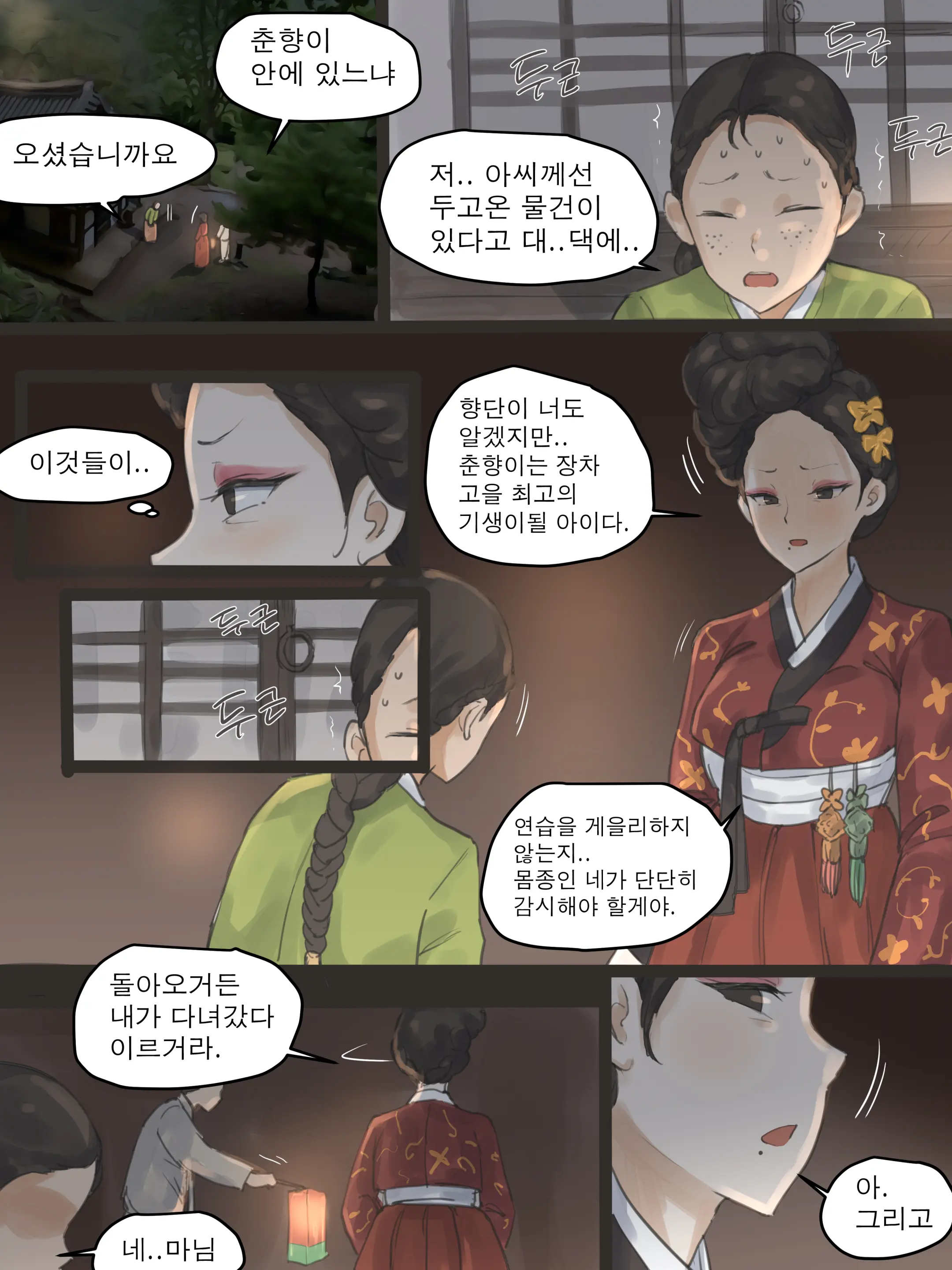 Spring Fragrance Part1 (Decensored)