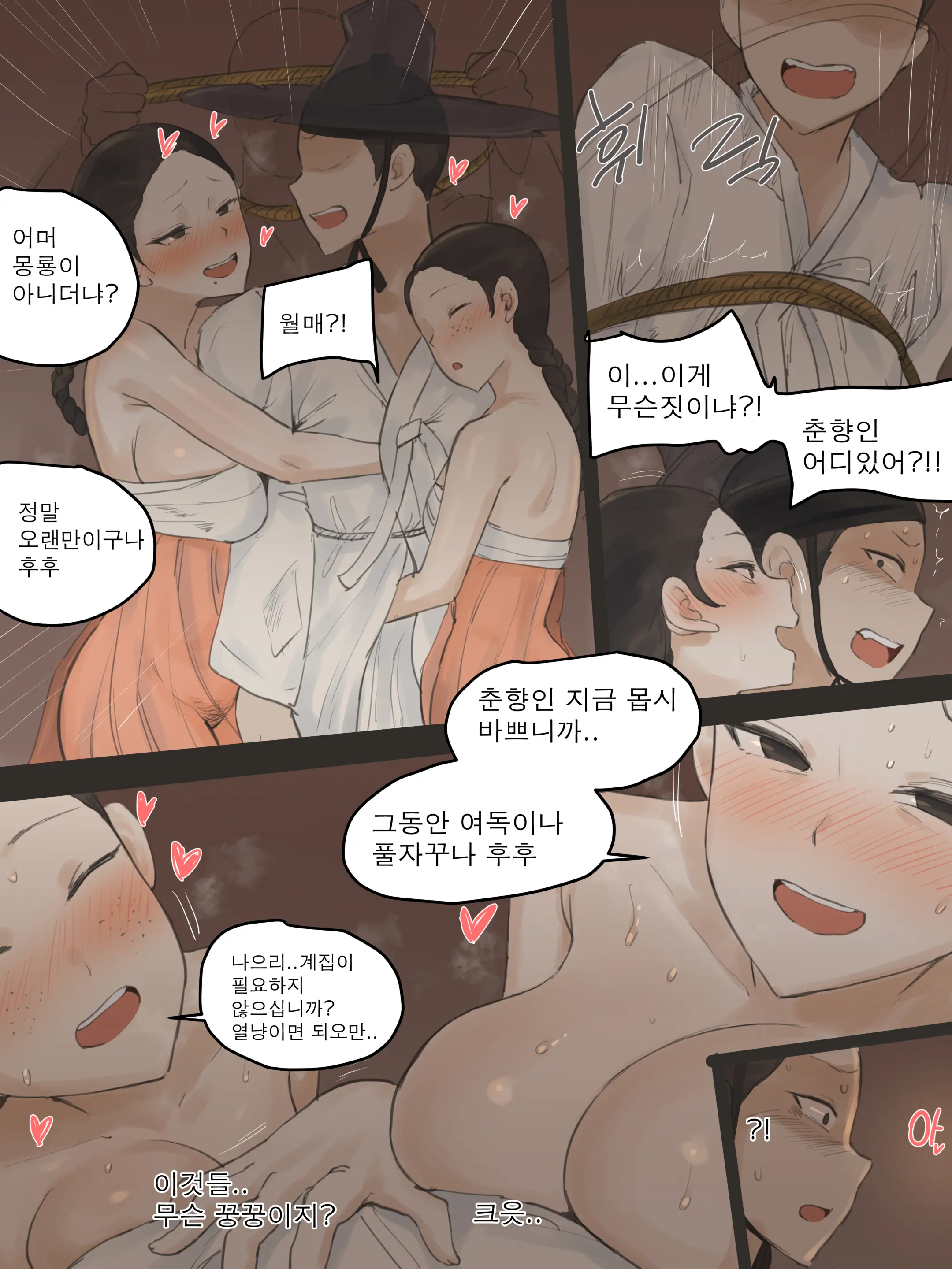 Spring Fragrance Part2 (Decensored)