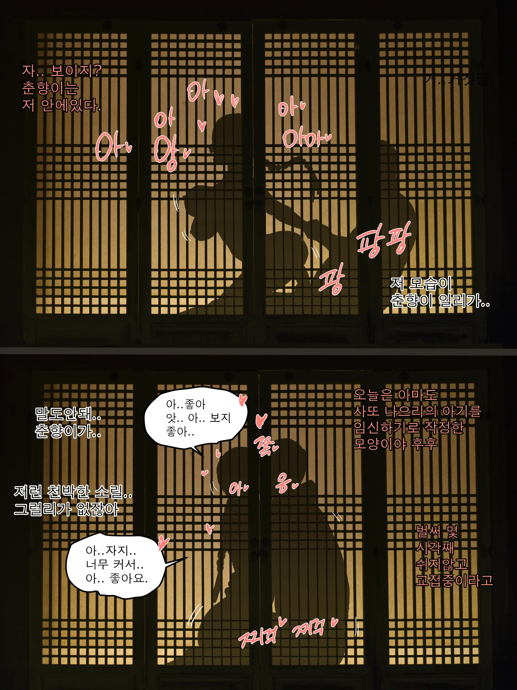 Spring Fragrance Part2 (Decensored)