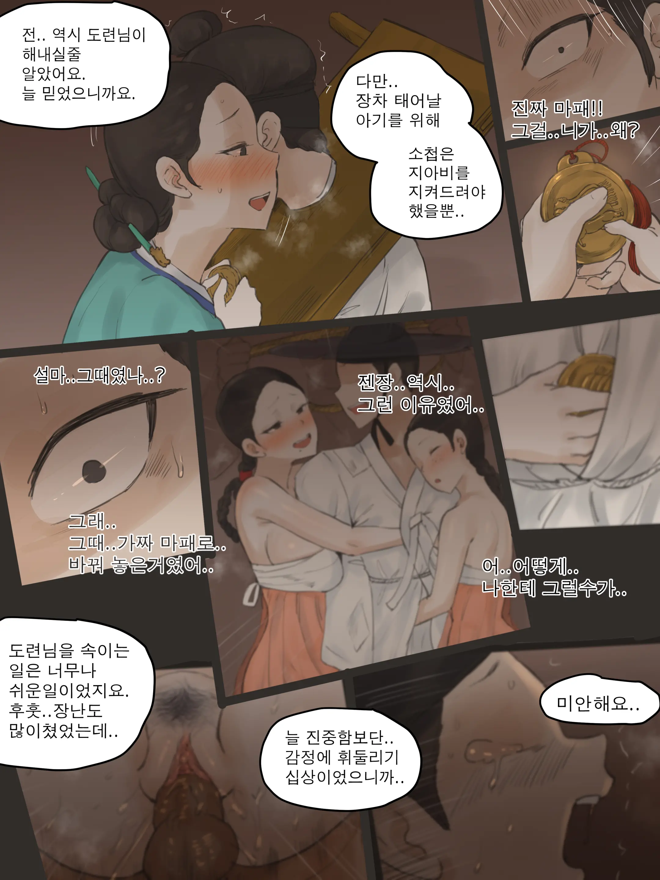 Spring Fragrance Part2 (Decensored)