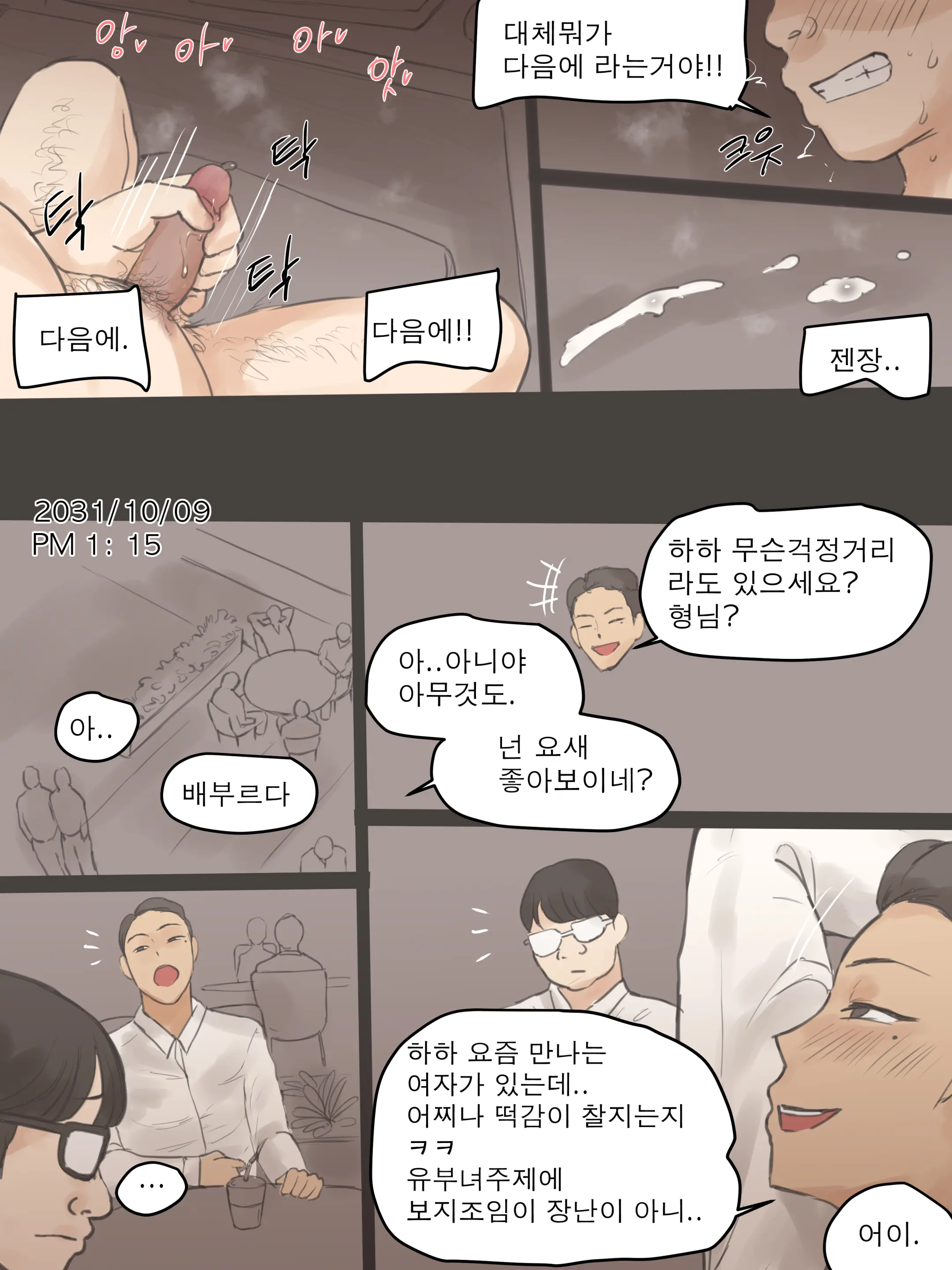 MEMORY Part1 (Decensored)