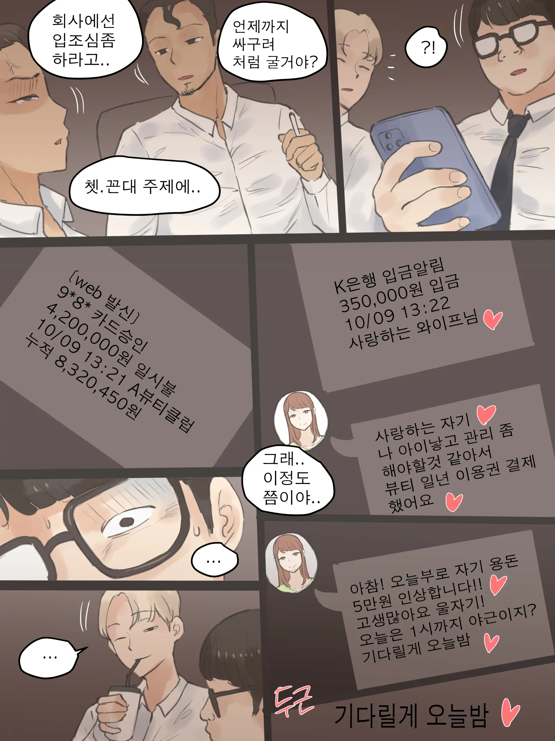MEMORY Part1 (Decensored)