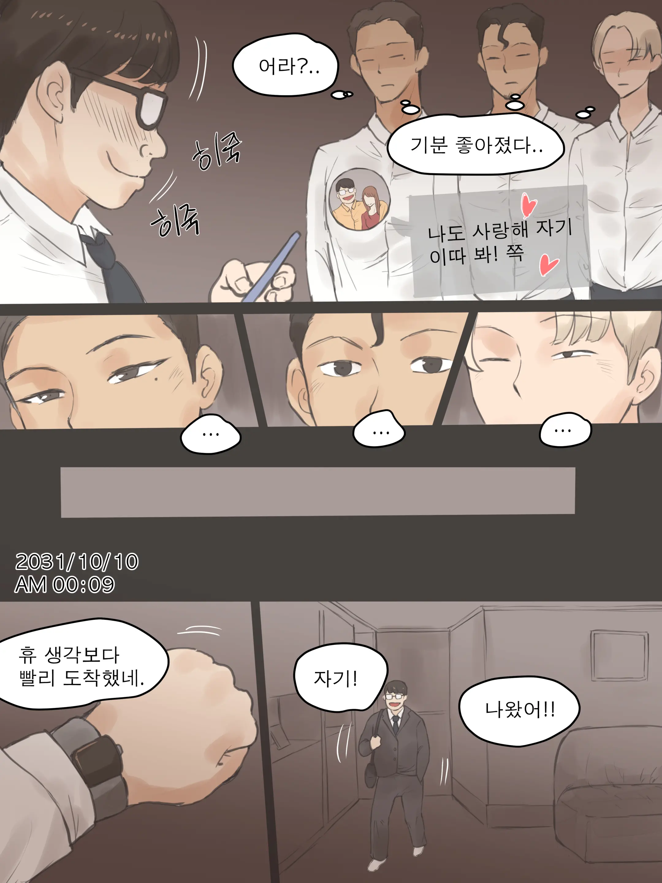 MEMORY Part1 (Decensored)