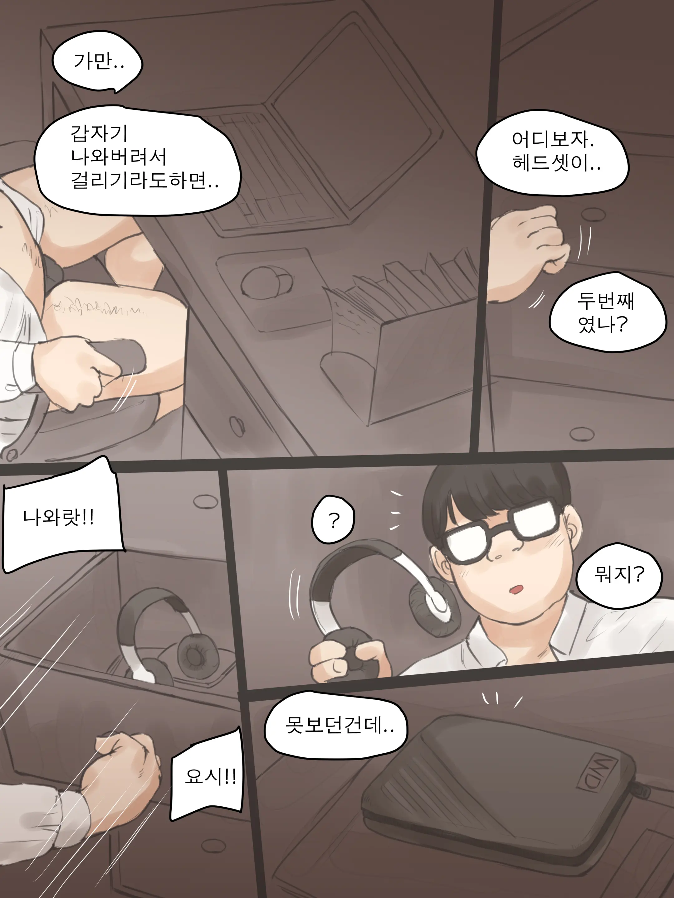 MEMORY Part1 (Decensored)
