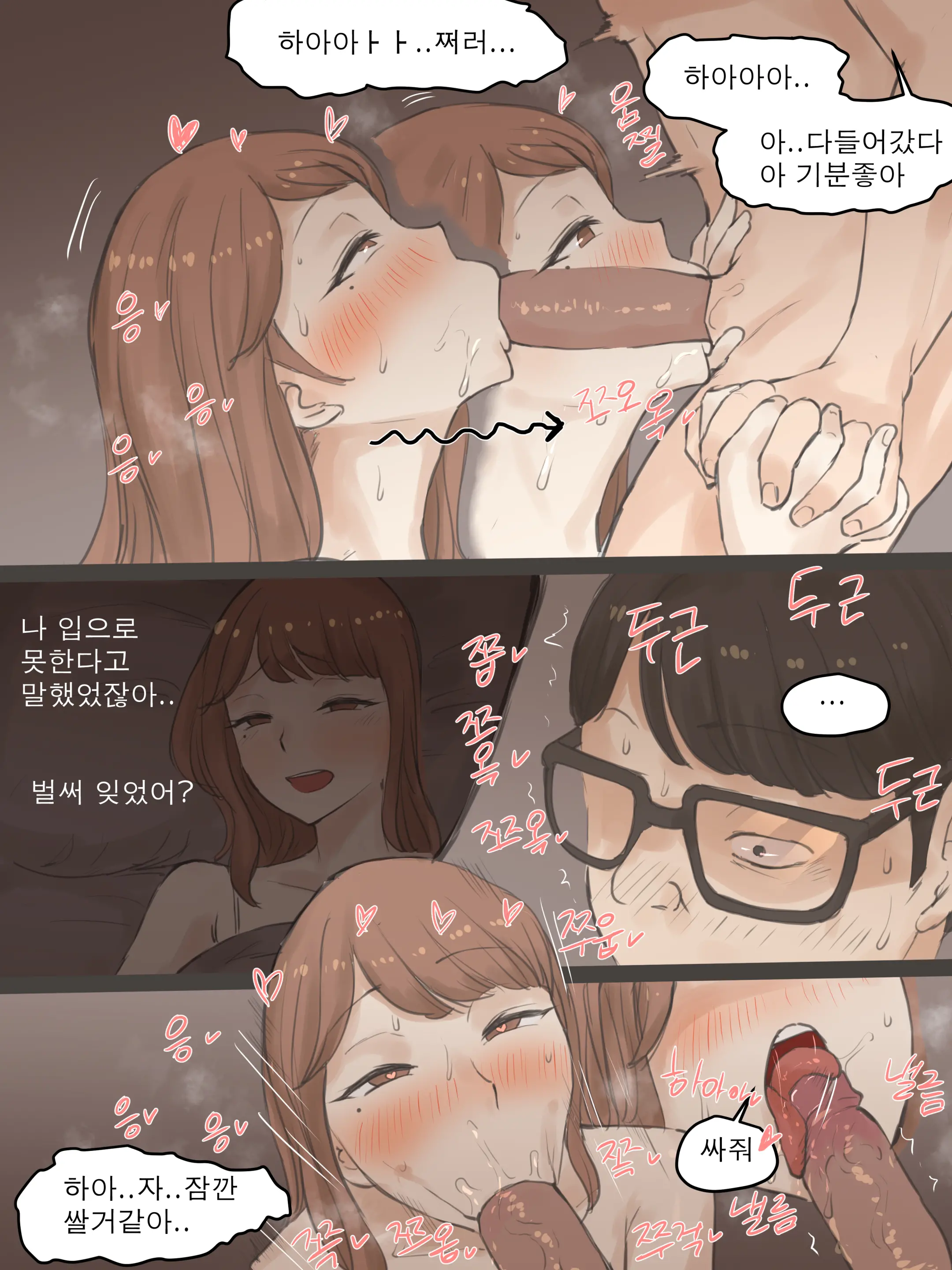 MEMORY Part1 (Decensored)