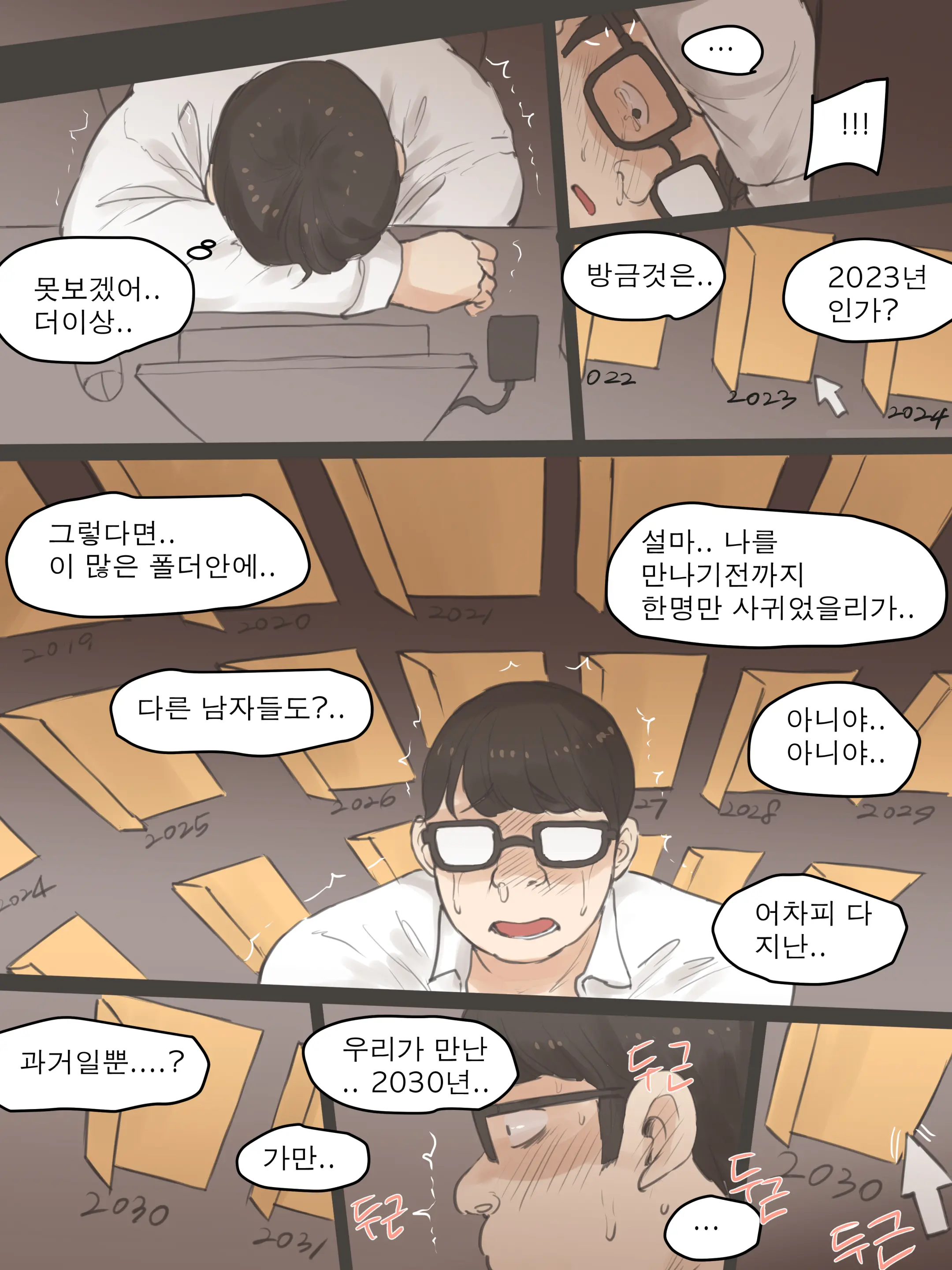 MEMORY Part1 (Decensored)