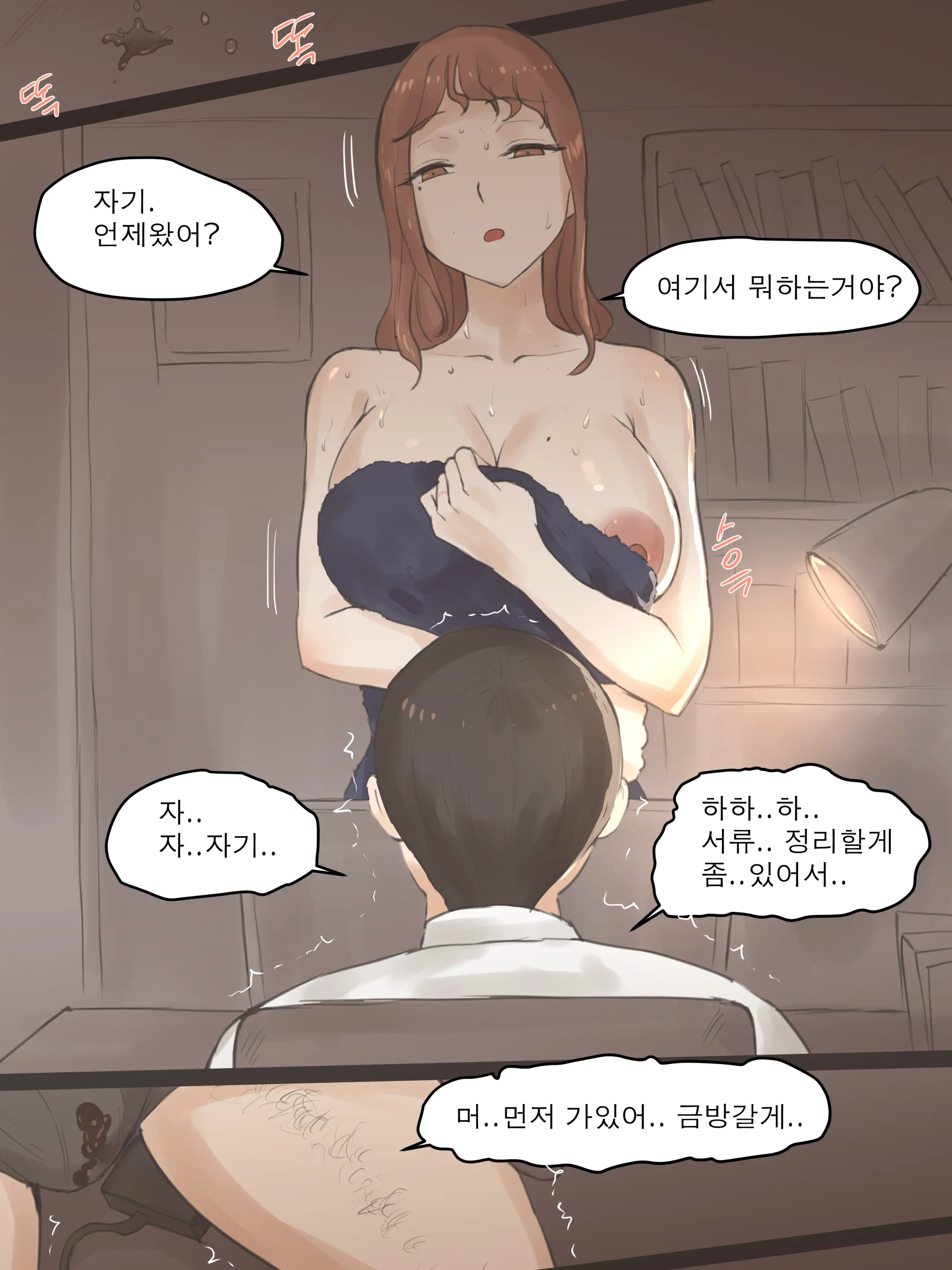 MEMORY Part1 (Decensored)
