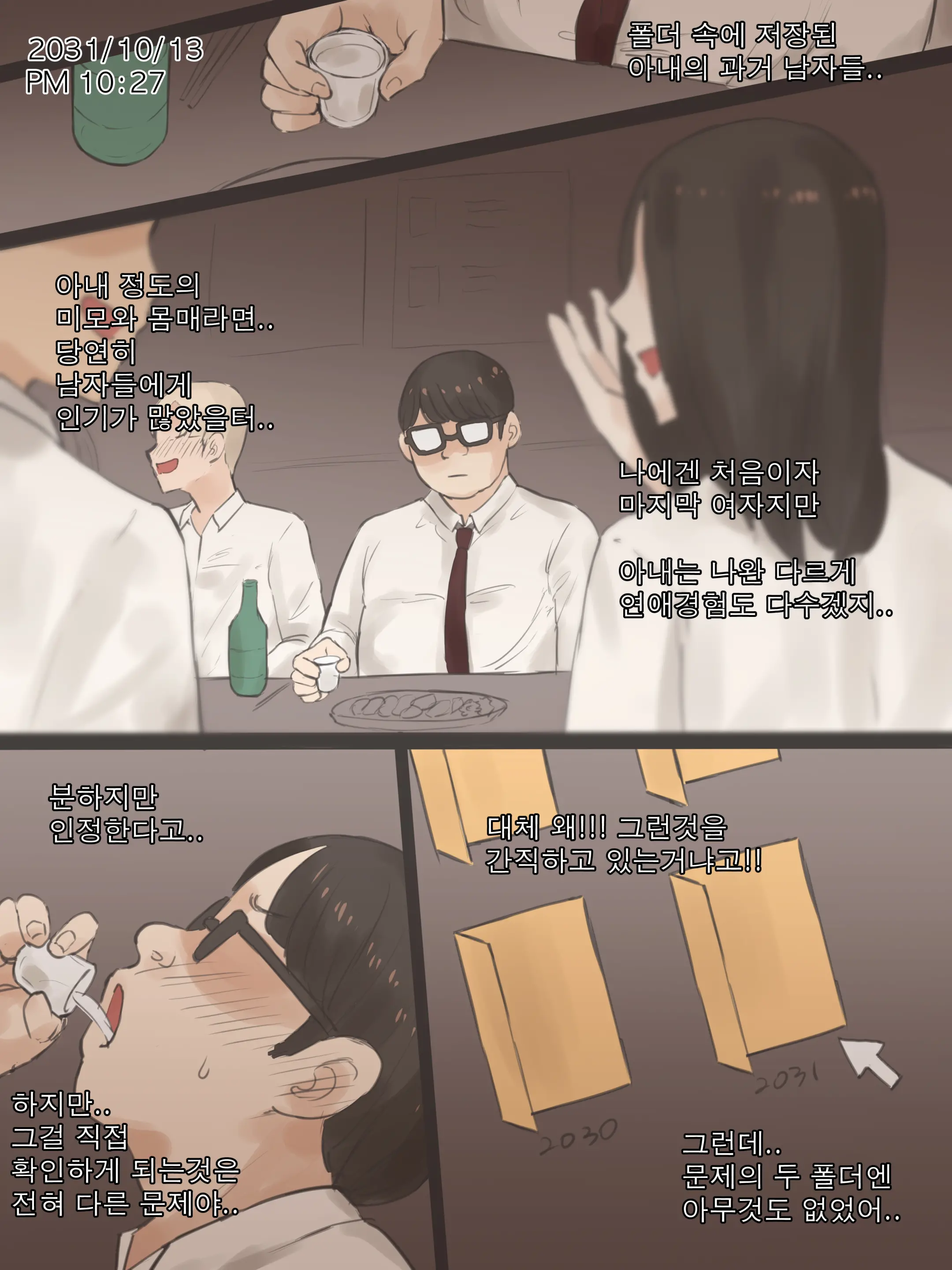 MEMORY Part1 (Decensored)