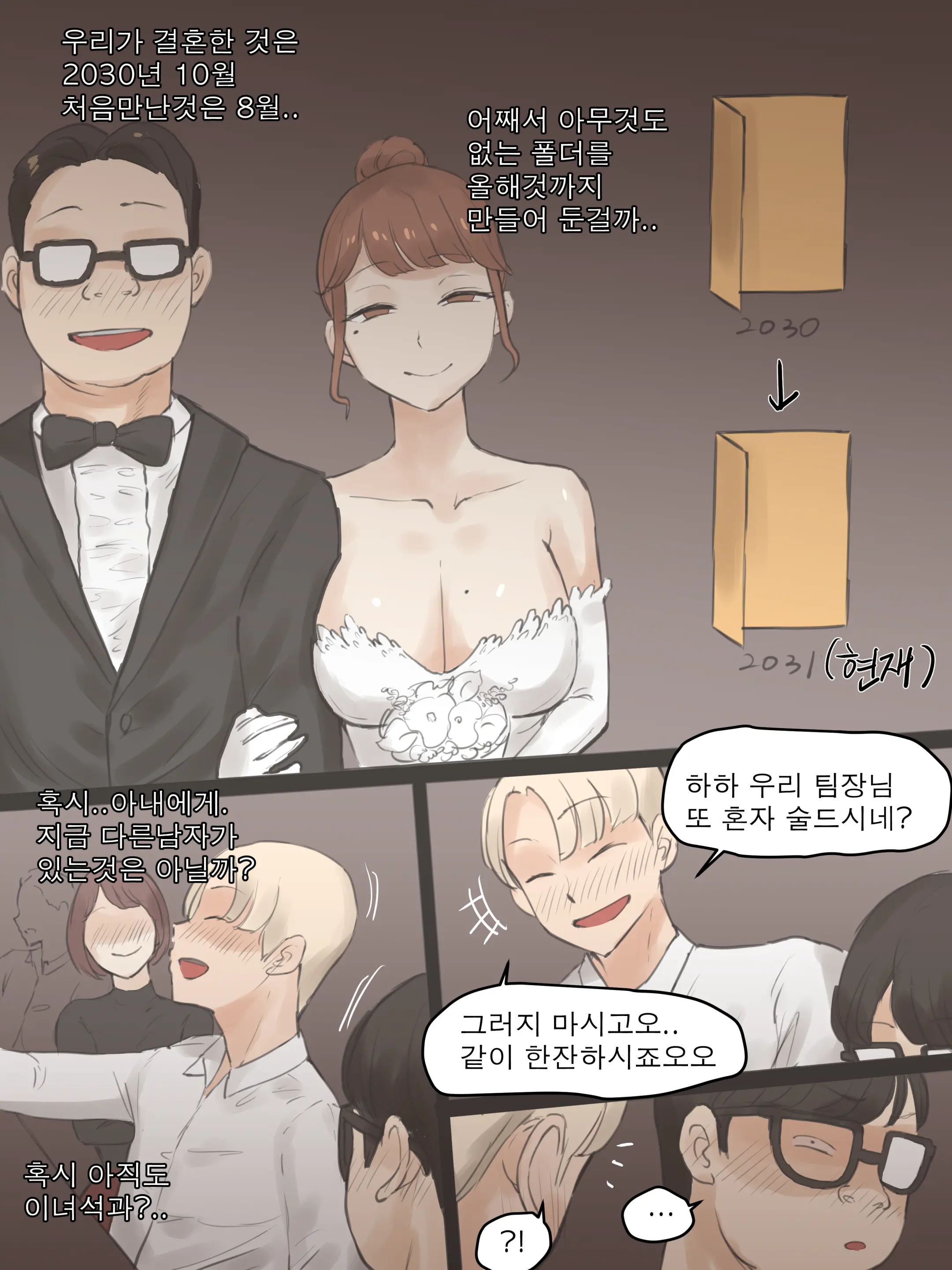 MEMORY Part1 (Decensored)