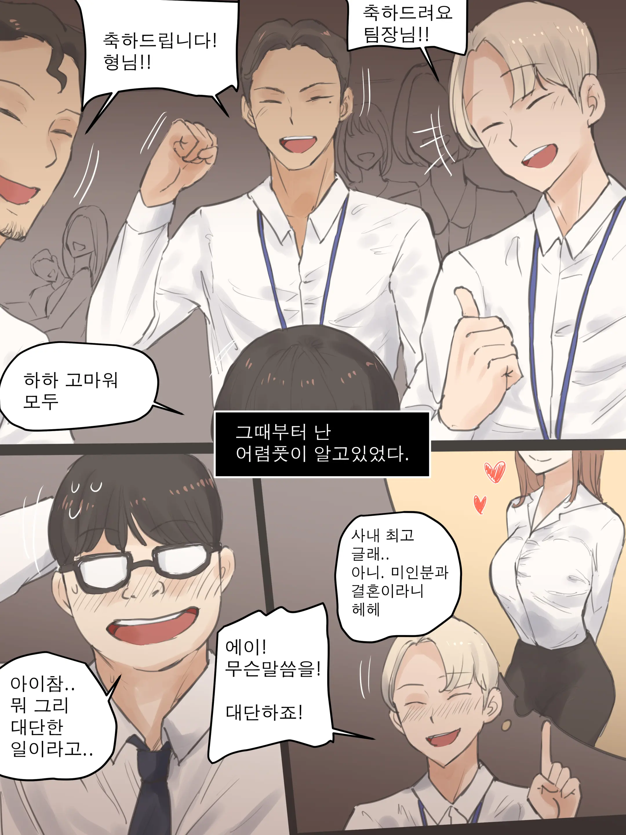 MEMORY Part1 (Decensored)