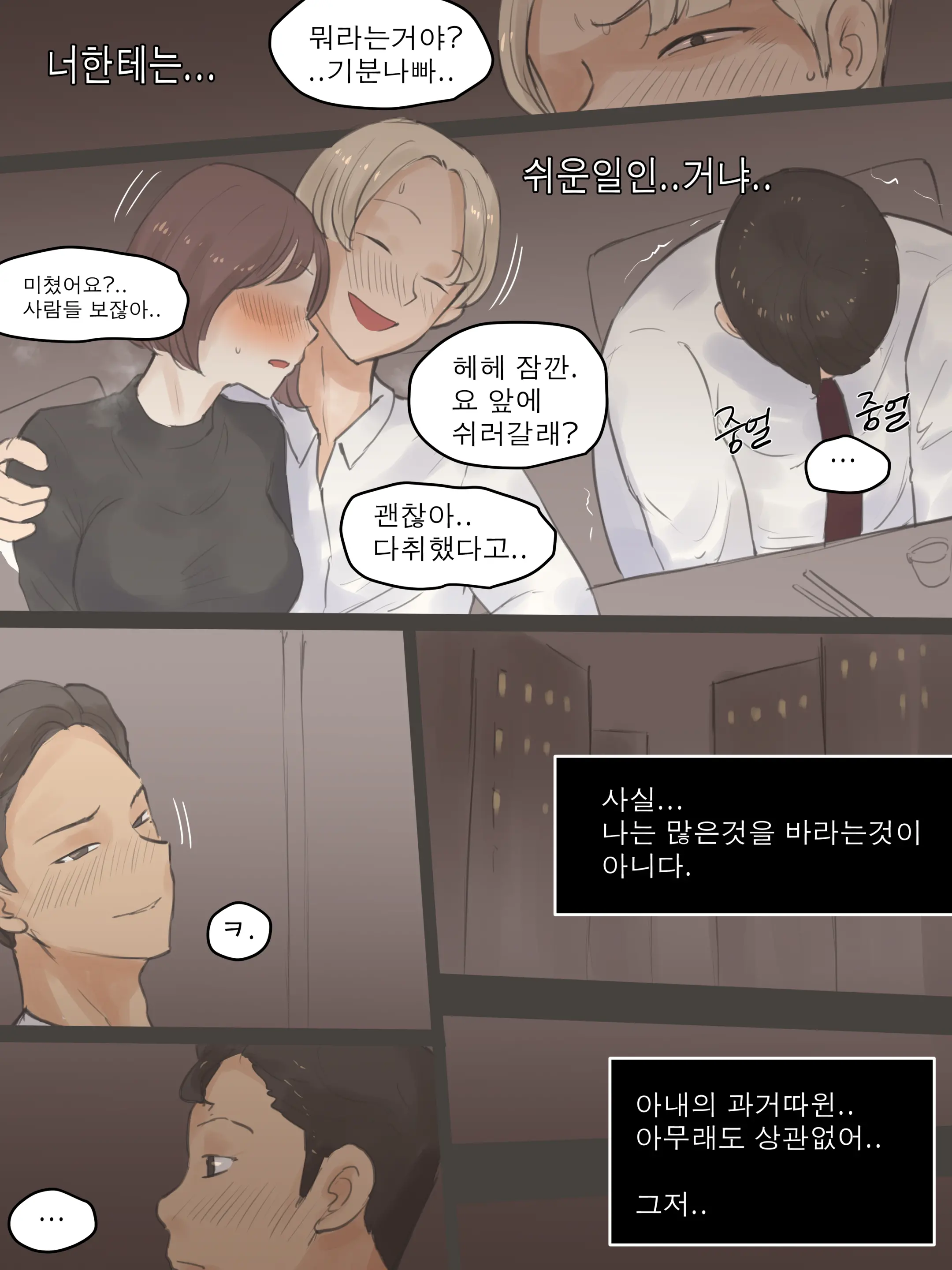 MEMORY Part1 (Decensored)