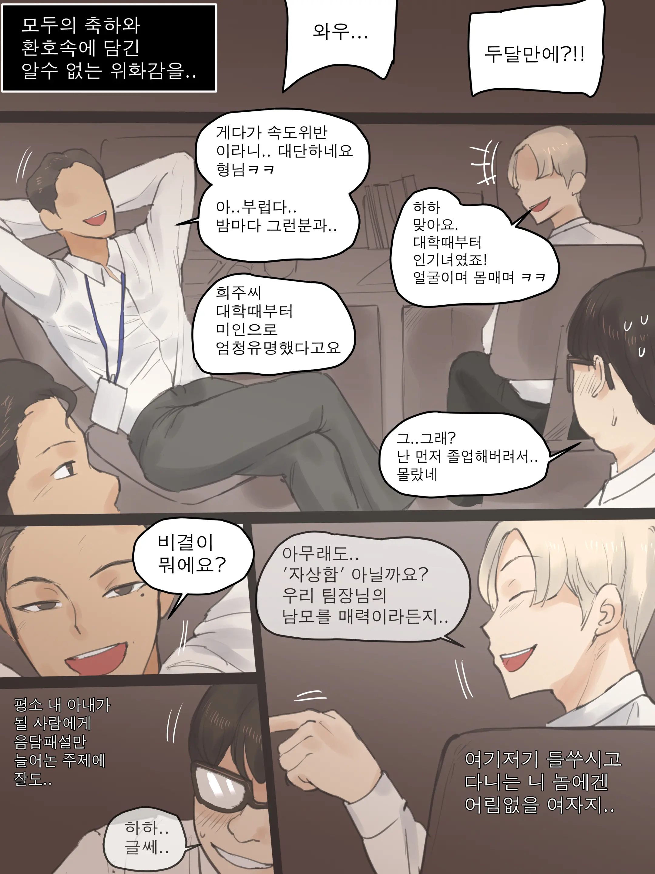 MEMORY Part1 (Decensored)