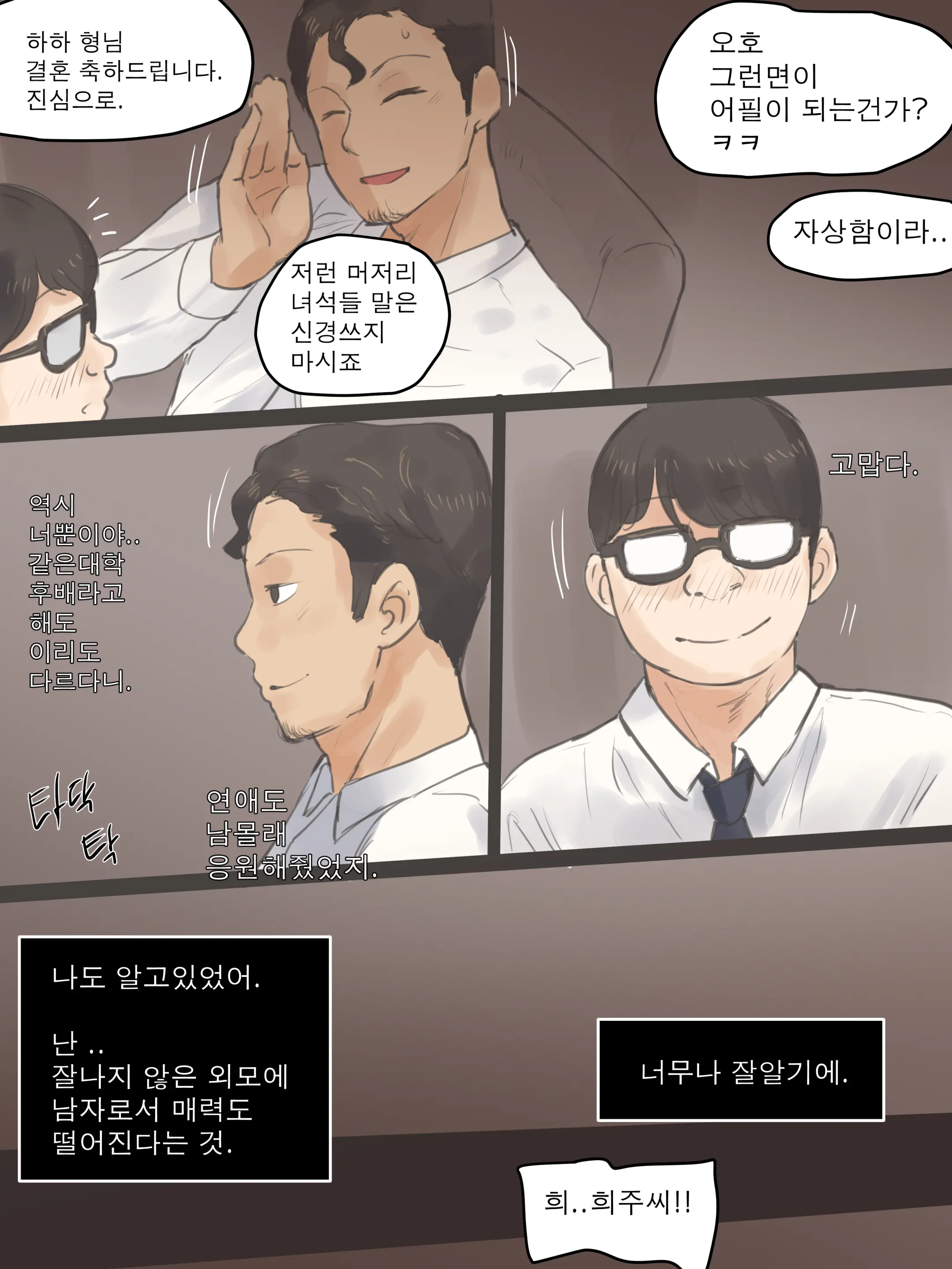 MEMORY Part1 (Decensored)