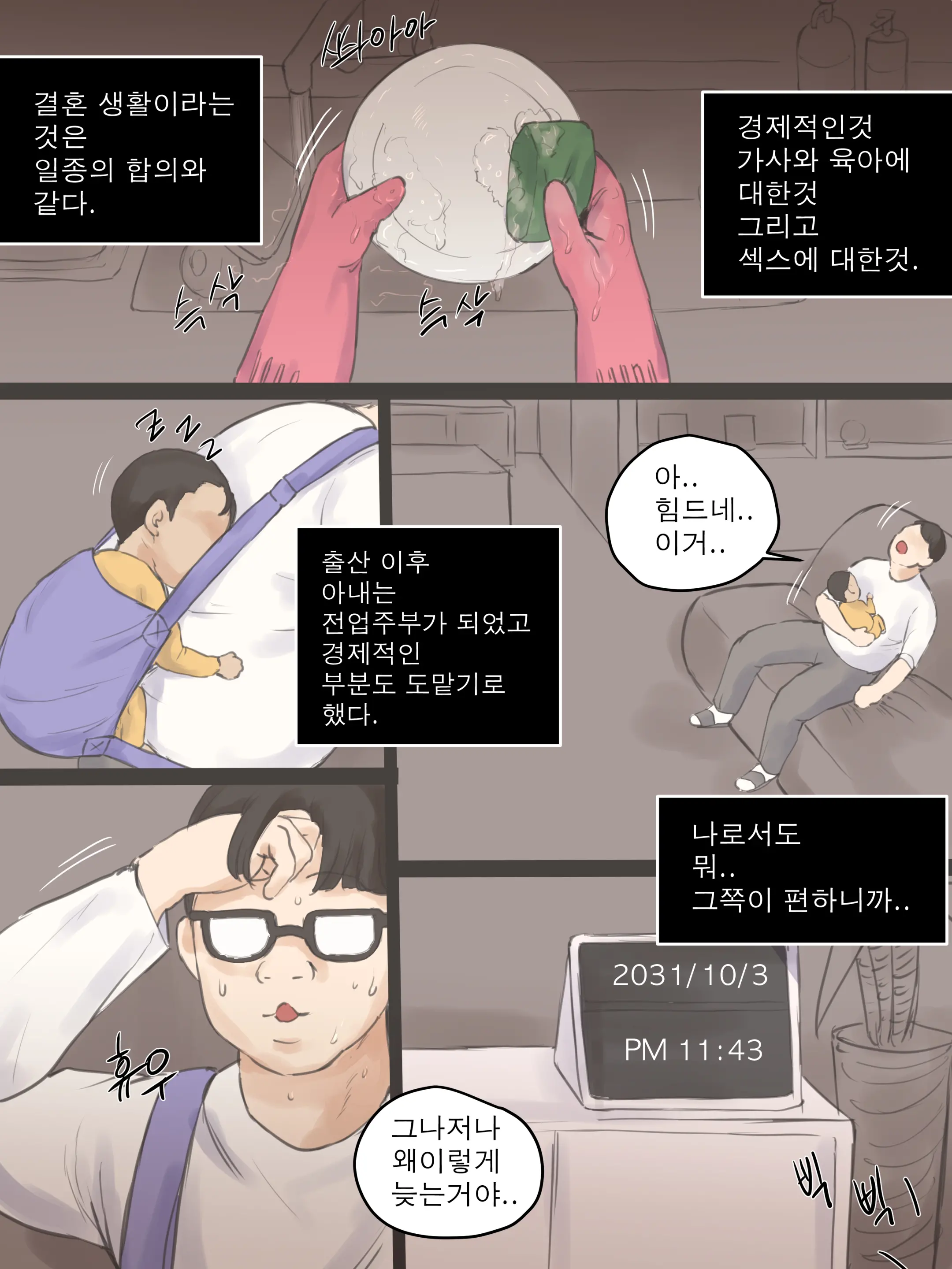 MEMORY Part1 (Decensored)
