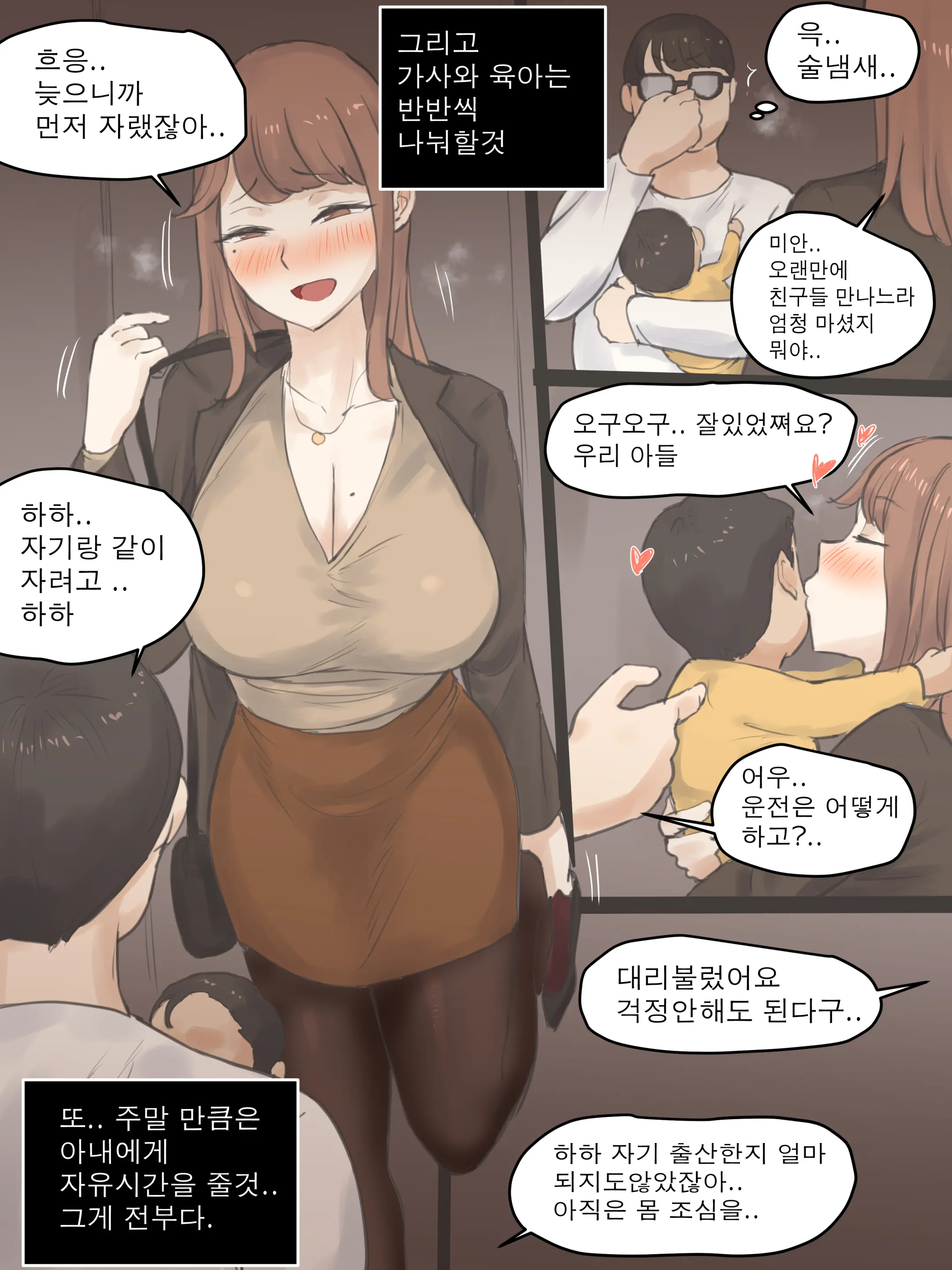 MEMORY Part1 (Decensored)