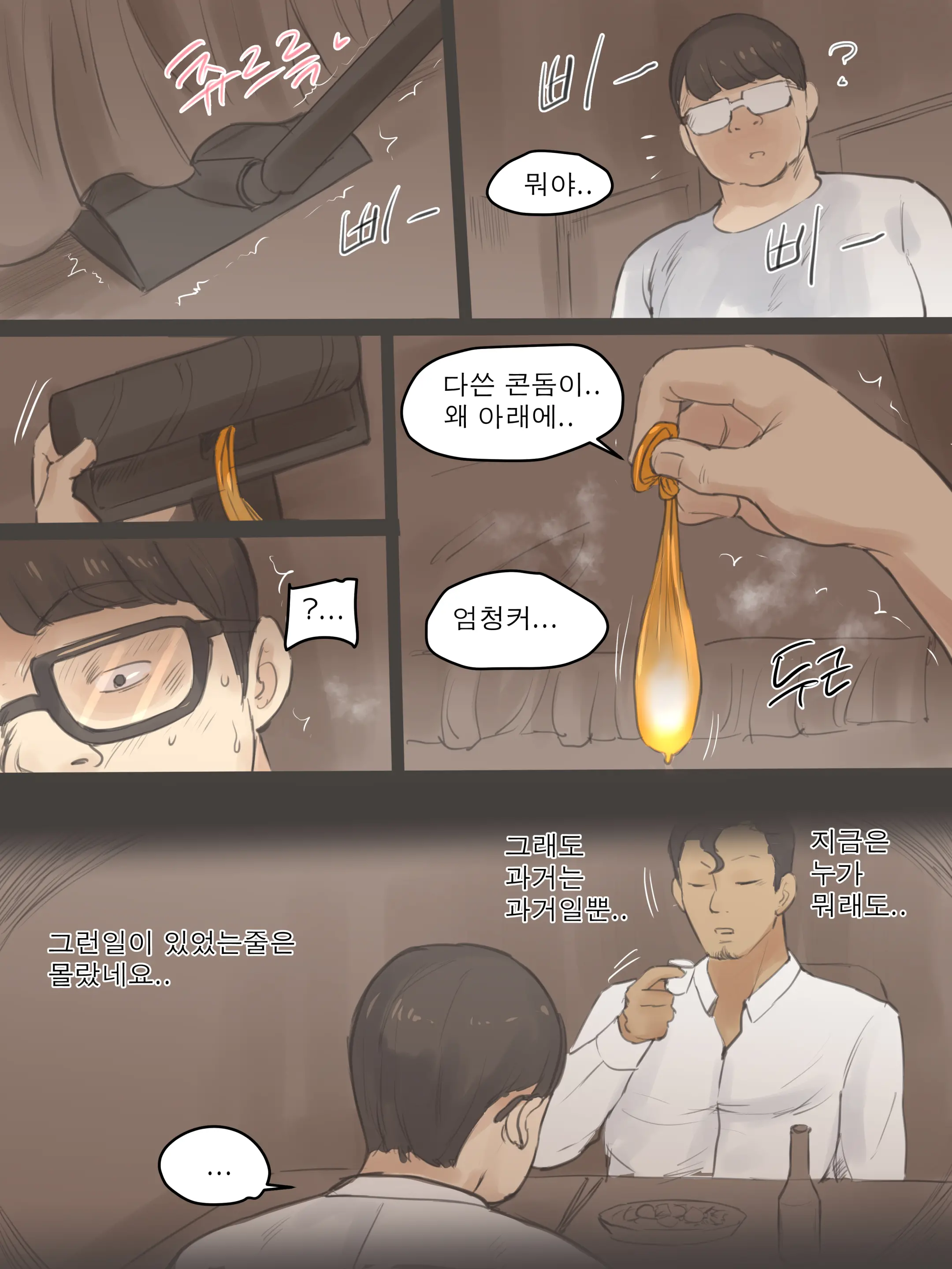MEMORY Part2 (Decensored)