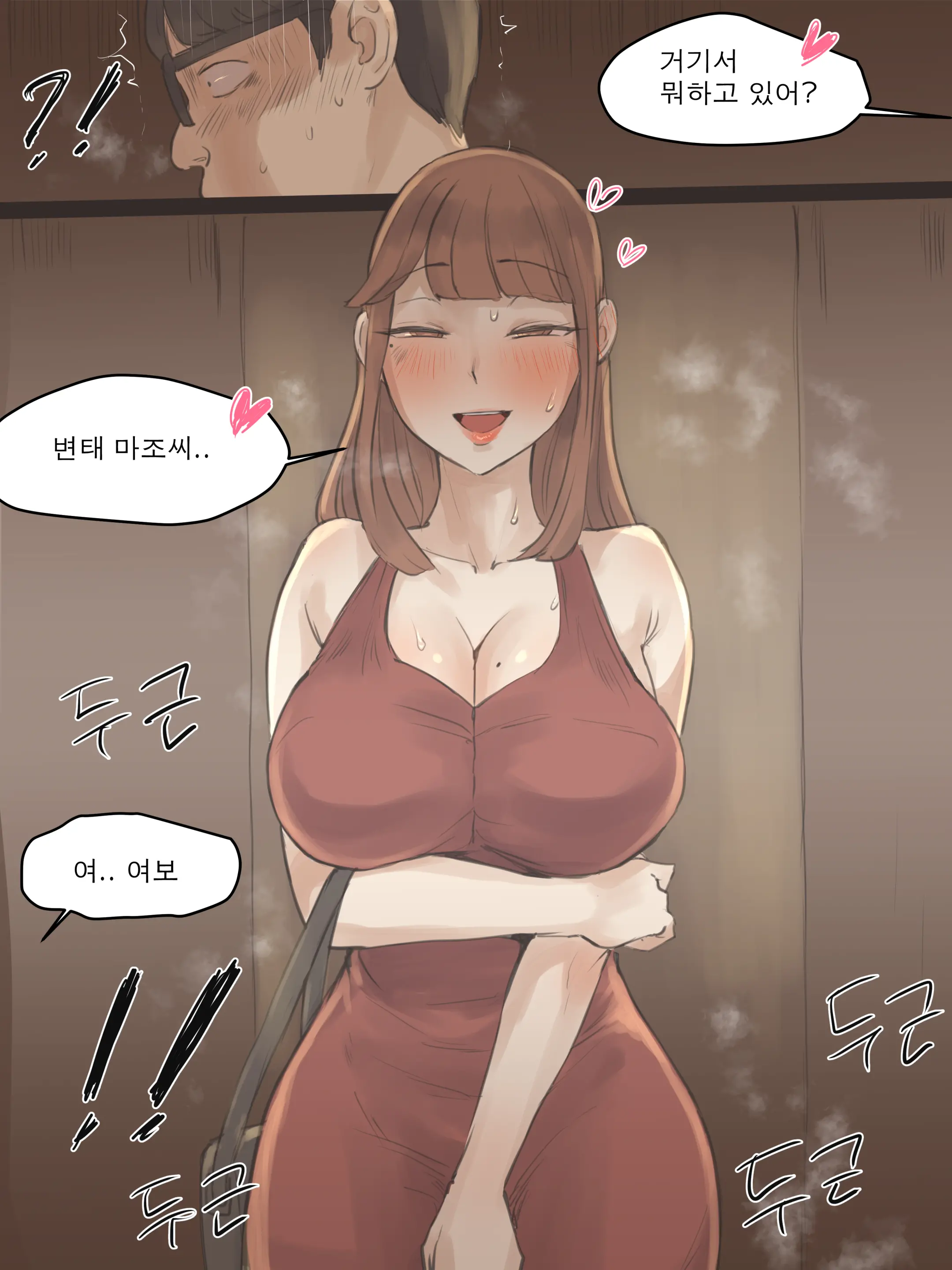 MEMORY Part2 (Decensored)
