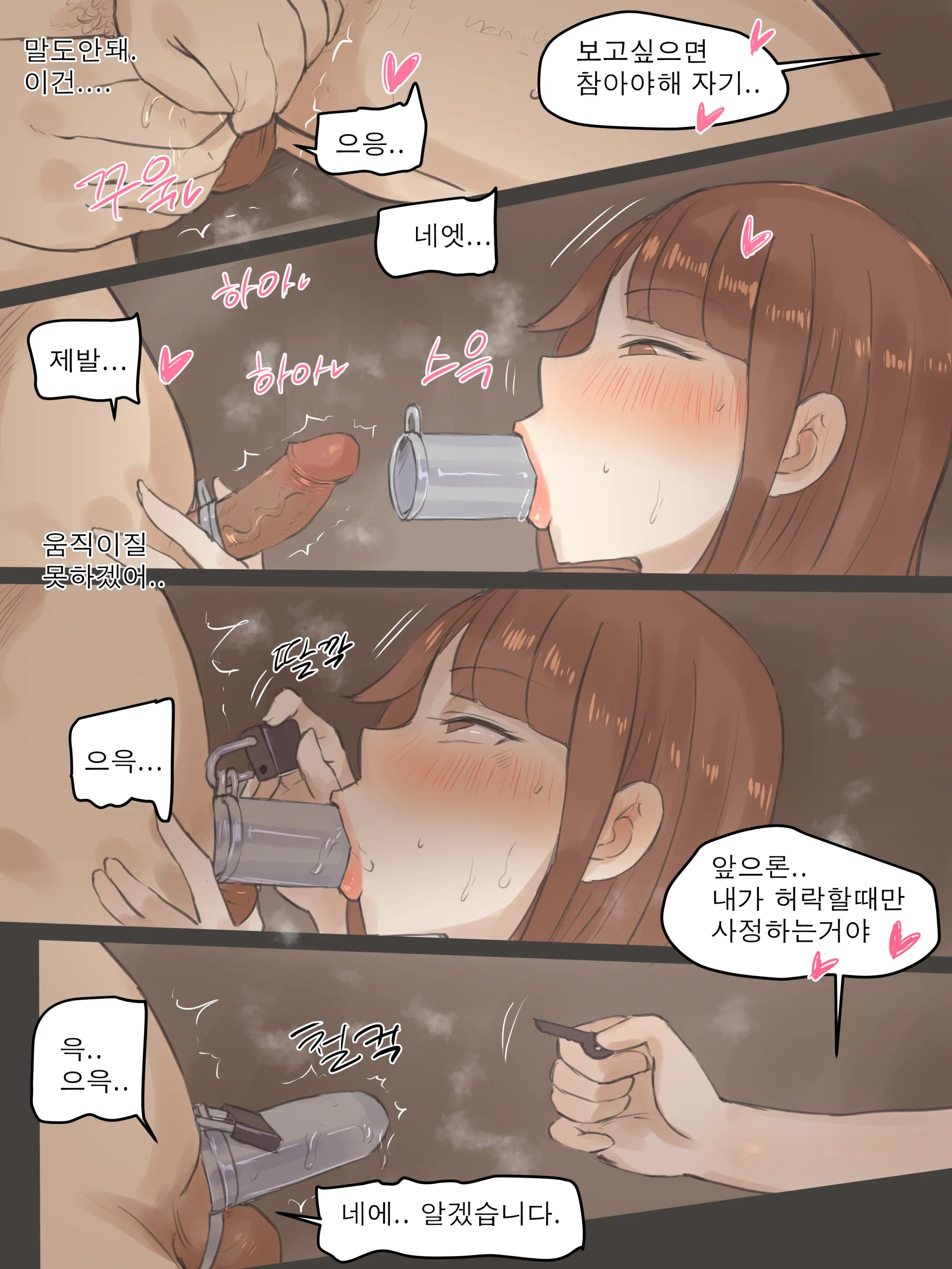 MEMORY Part2 (Decensored)