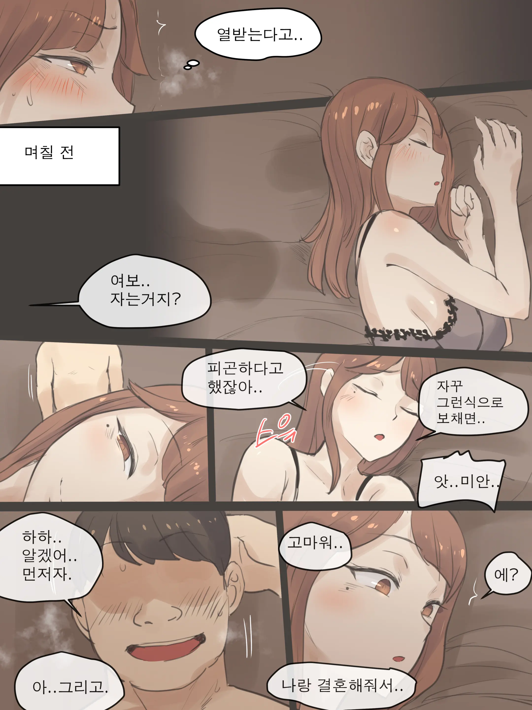 MEMORY Part2 (Decensored)