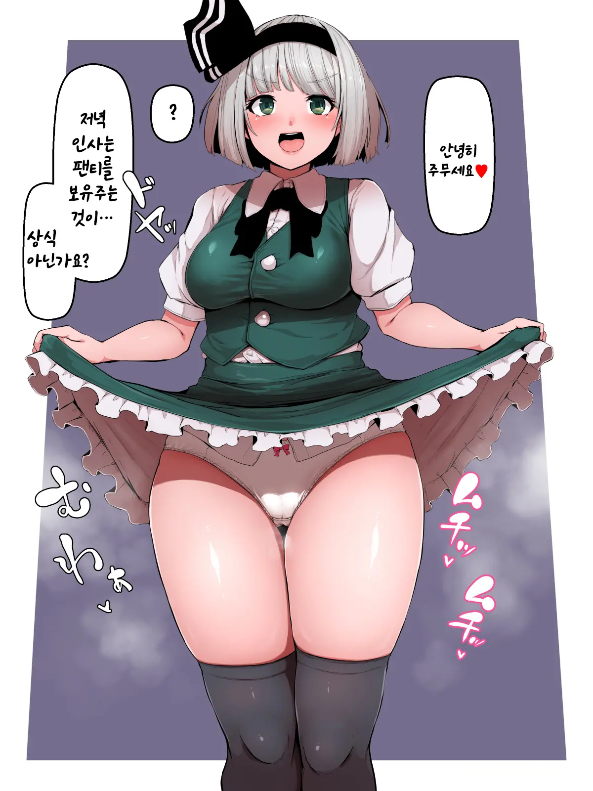 Youmu