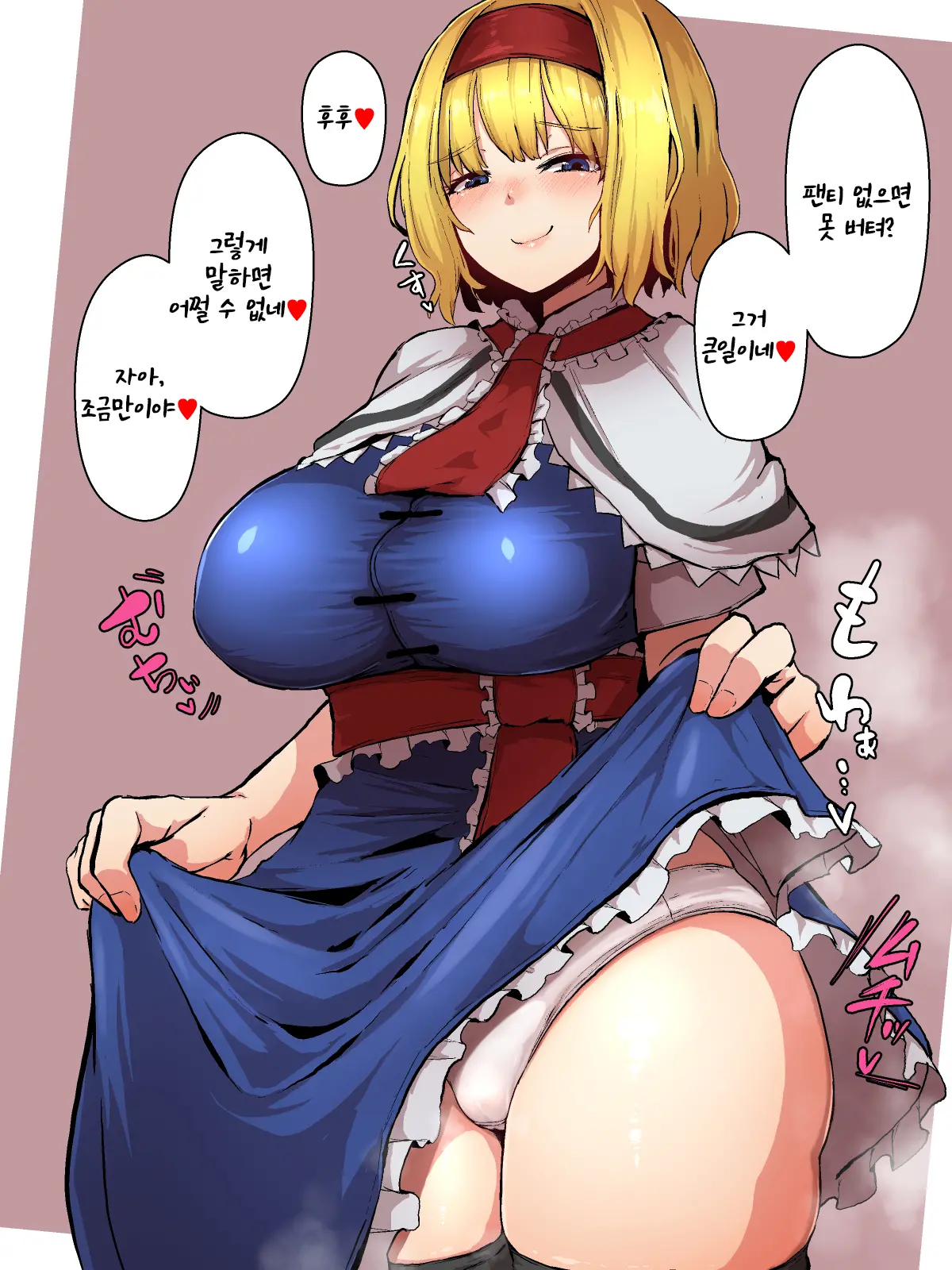Alice