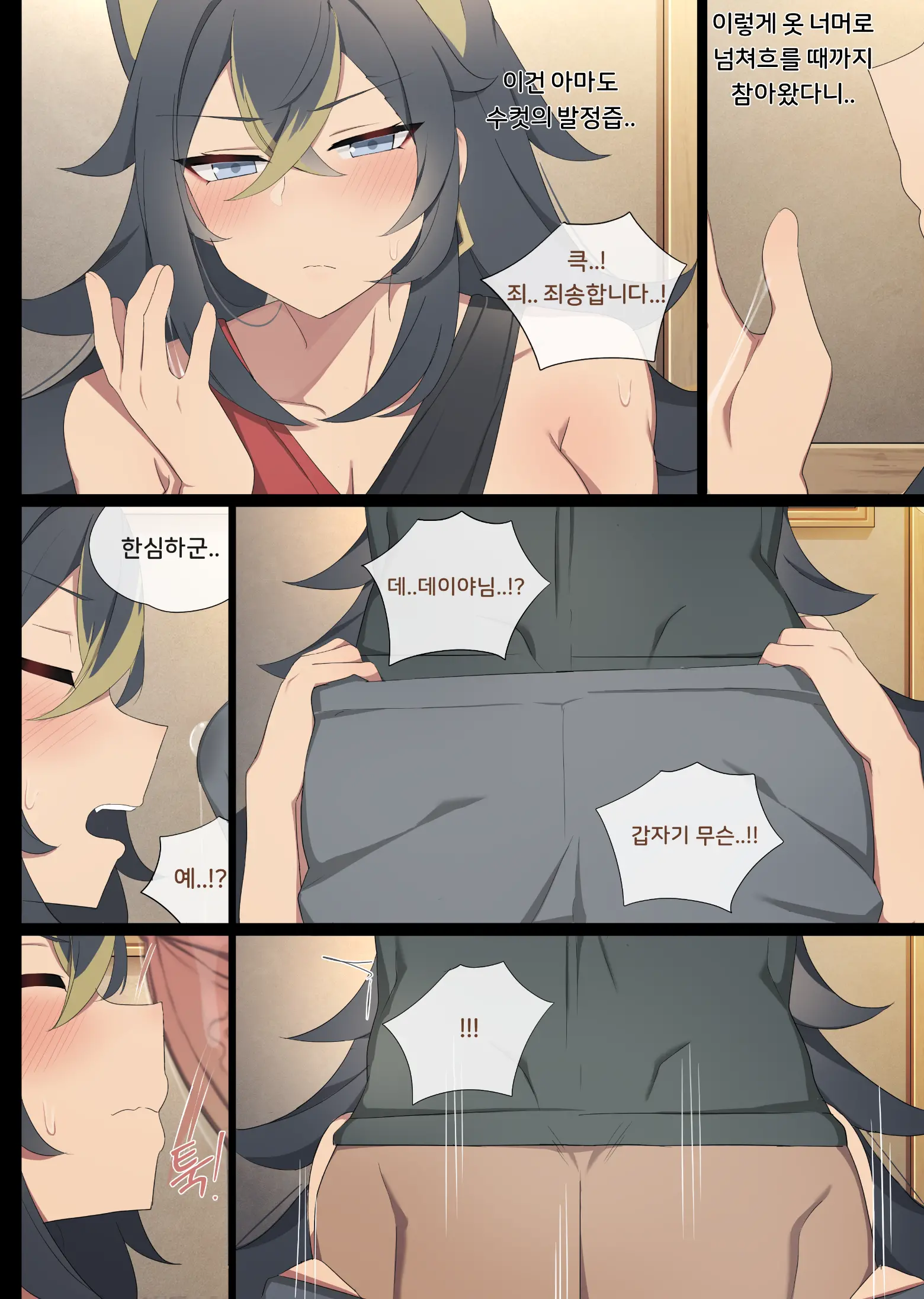 Dehya (Decensored)