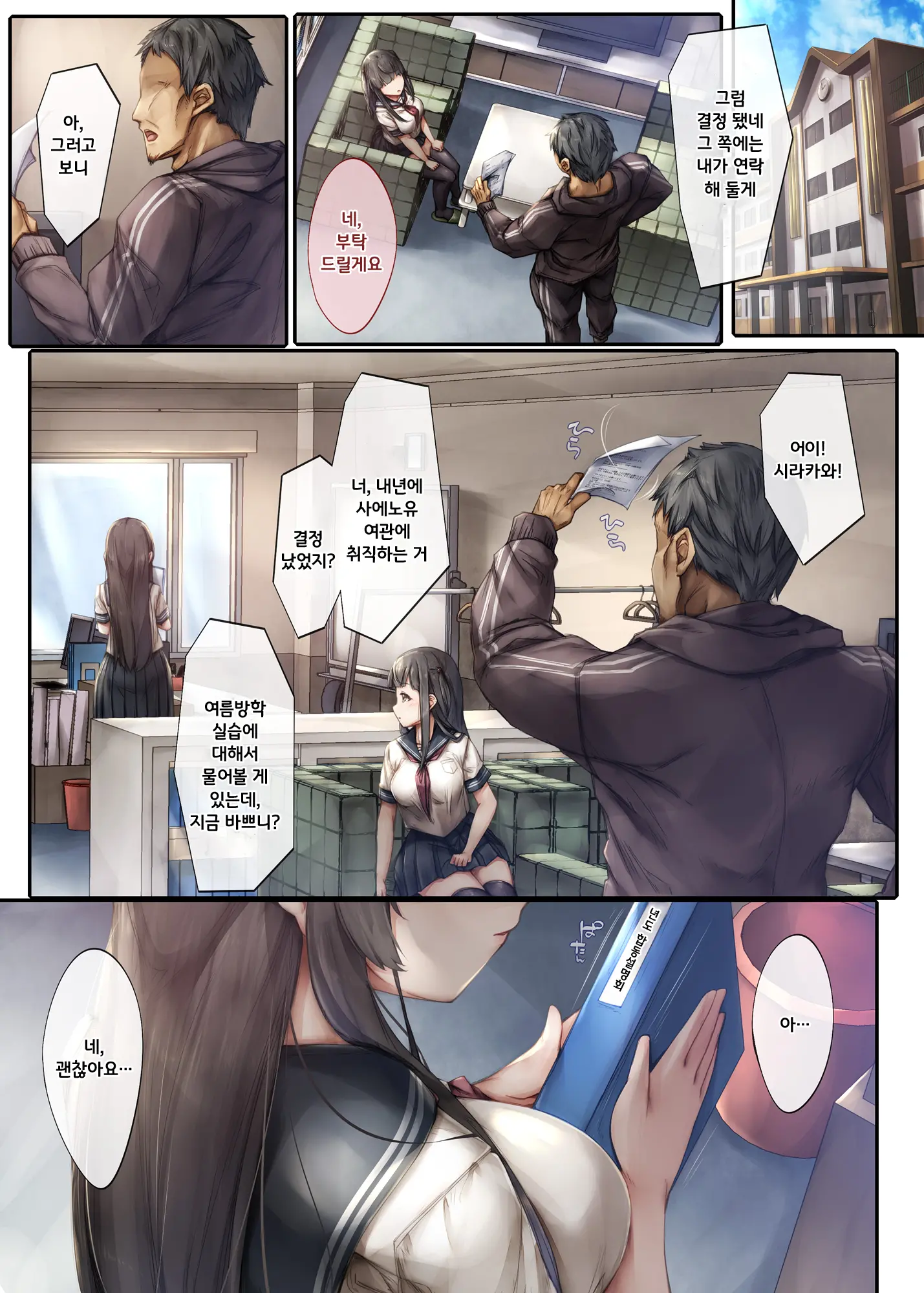 Kiyowa Na Kanojo Wa Aragaenai ~Intern Netorare Choukyou Jisshuu~