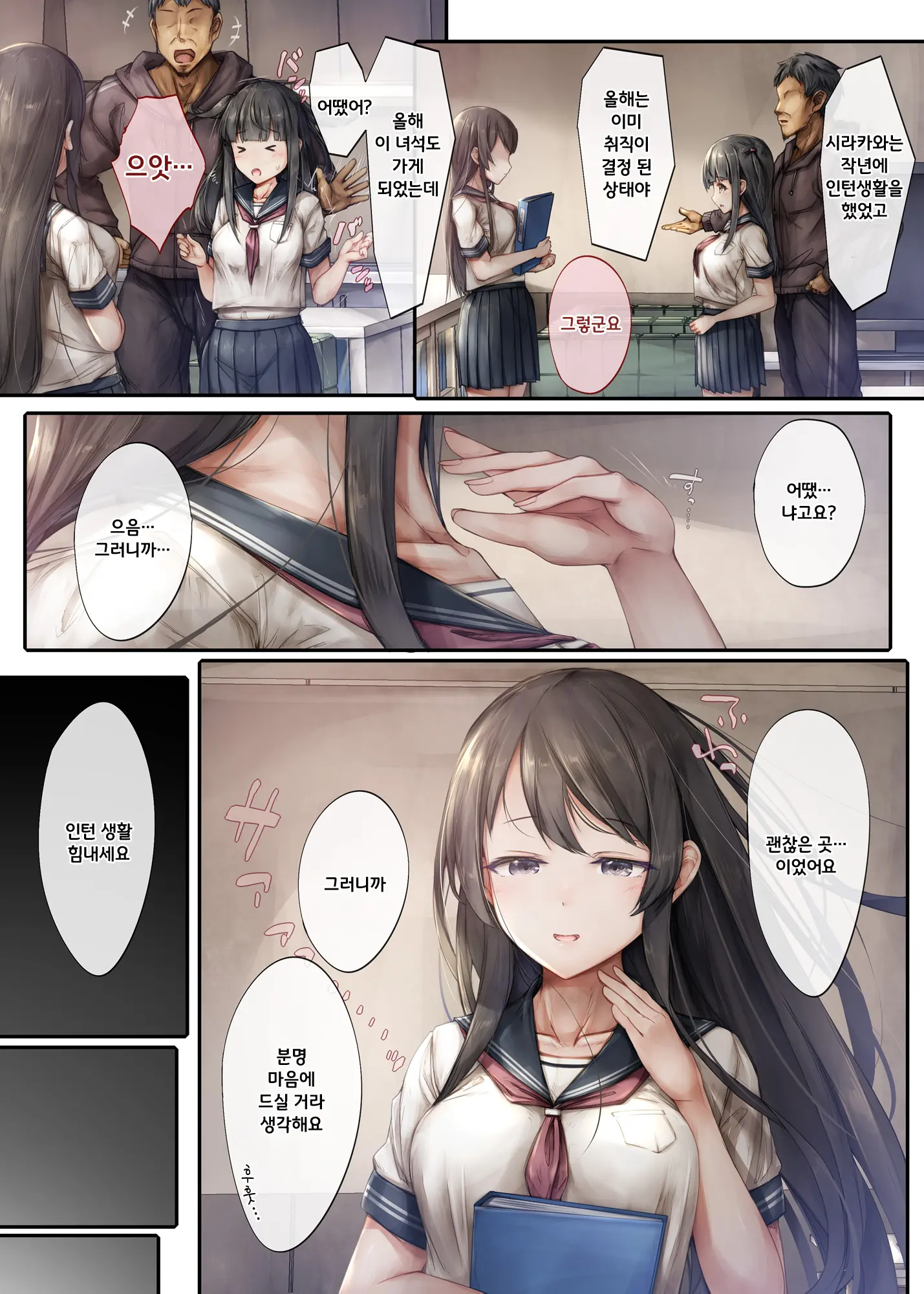 Kiyowa Na Kanojo Wa Aragaenai ~Intern Netorare Choukyou Jisshuu~