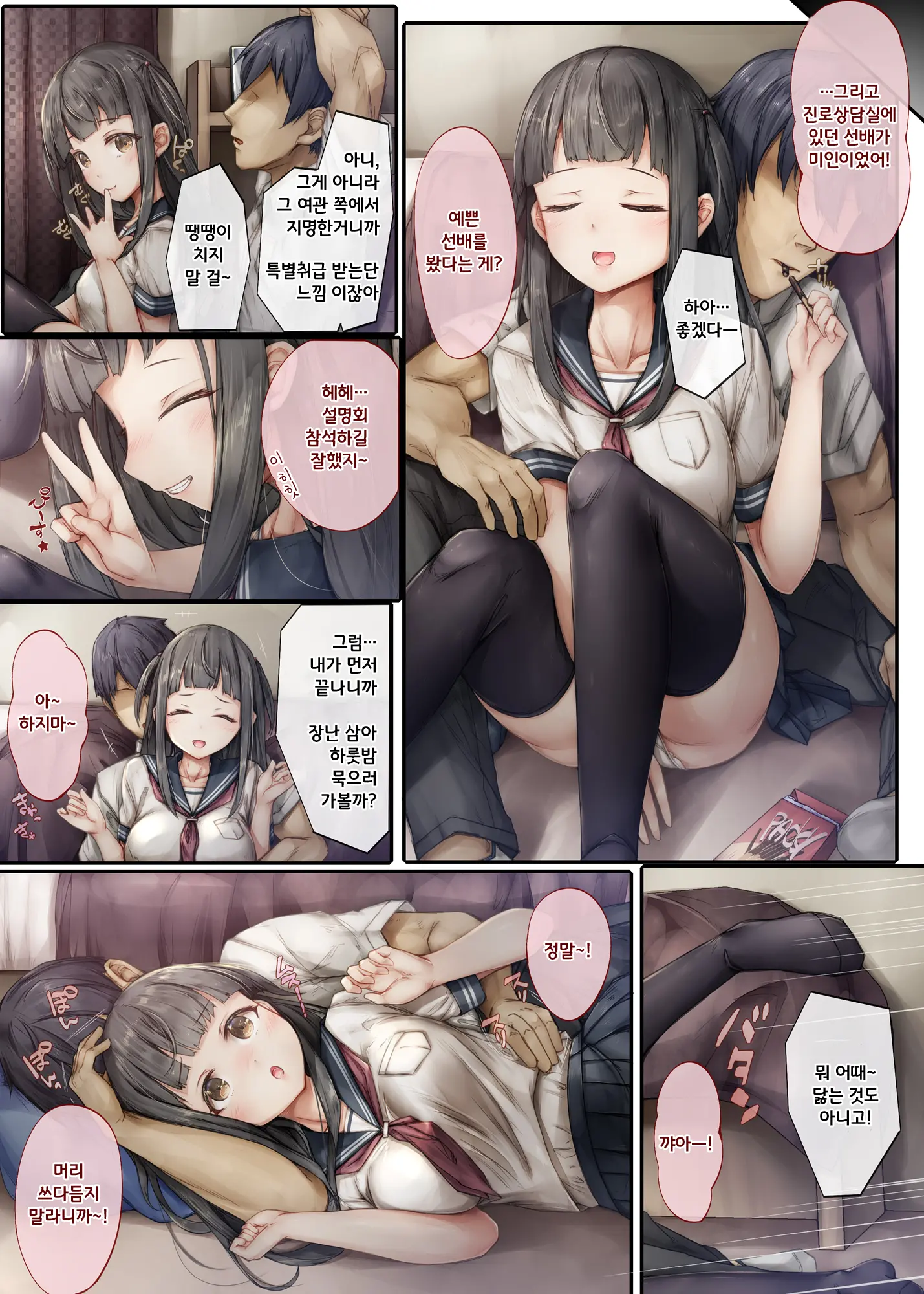 Kiyowa Na Kanojo Wa Aragaenai ~Intern Netorare Choukyou Jisshuu~