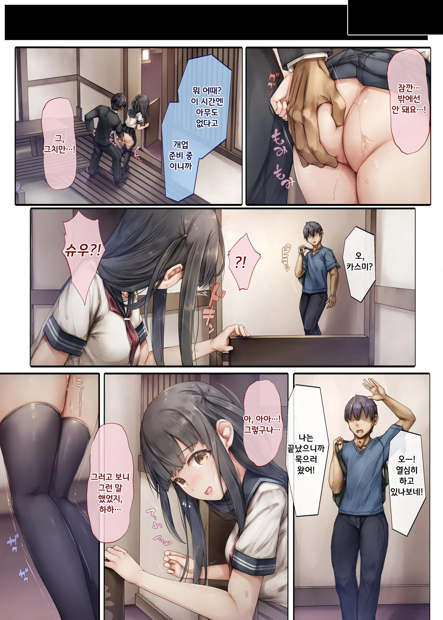 Kiyowa Na Kanojo Wa Aragaenai ~Intern Netorare Choukyou Jisshuu~