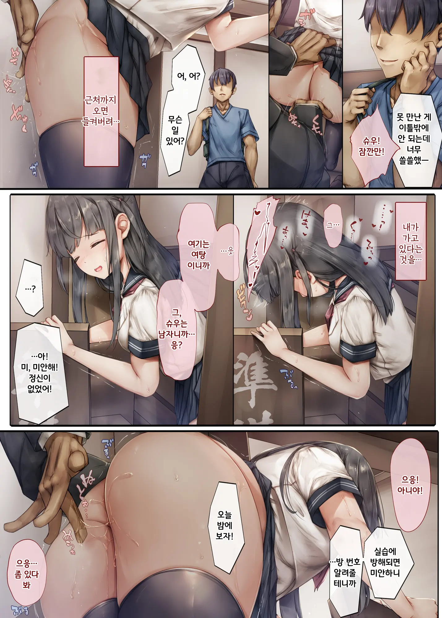 Kiyowa Na Kanojo Wa Aragaenai ~Intern Netorare Choukyou Jisshuu~