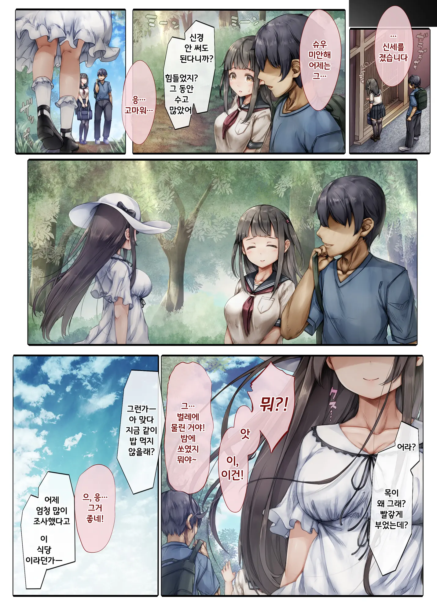 Kiyowa Na Kanojo Wa Aragaenai ~Intern Netorare Choukyou Jisshuu~