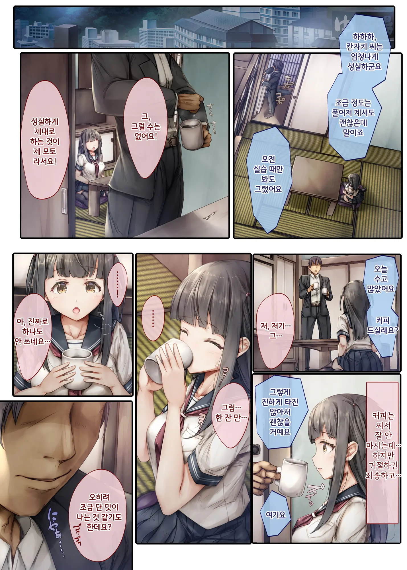 Kiyowa Na Kanojo Wa Aragaenai ~Intern Netorare Choukyou Jisshuu~