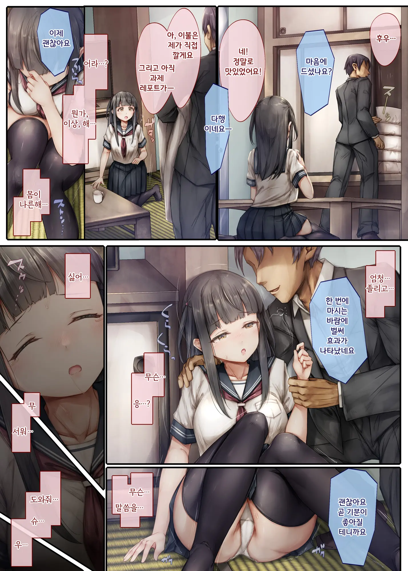 Kiyowa Na Kanojo Wa Aragaenai ~Intern Netorare Choukyou Jisshuu~
