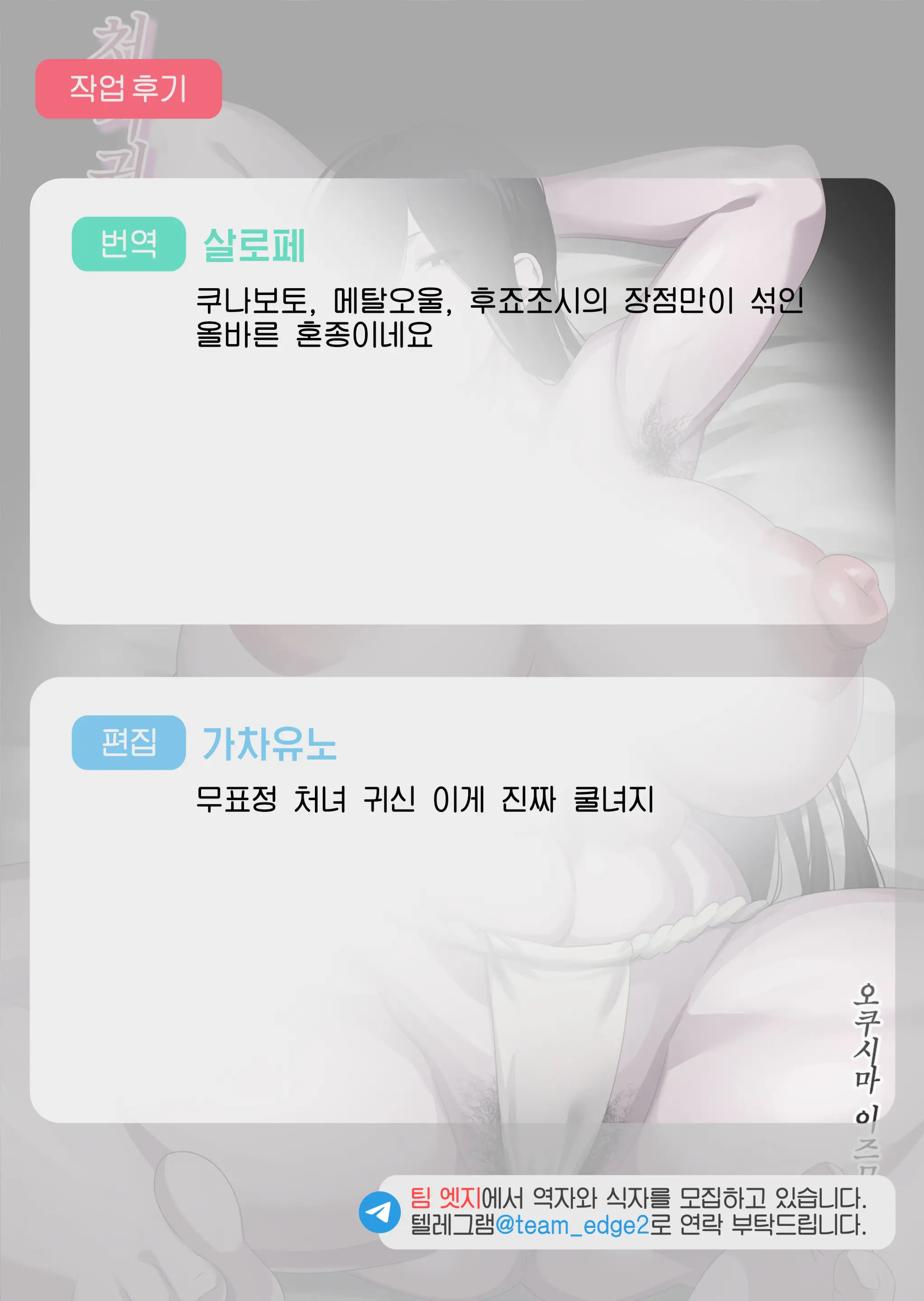 Onna Yuurei Ni Otosareru | 처녀귀신에게 홀리다