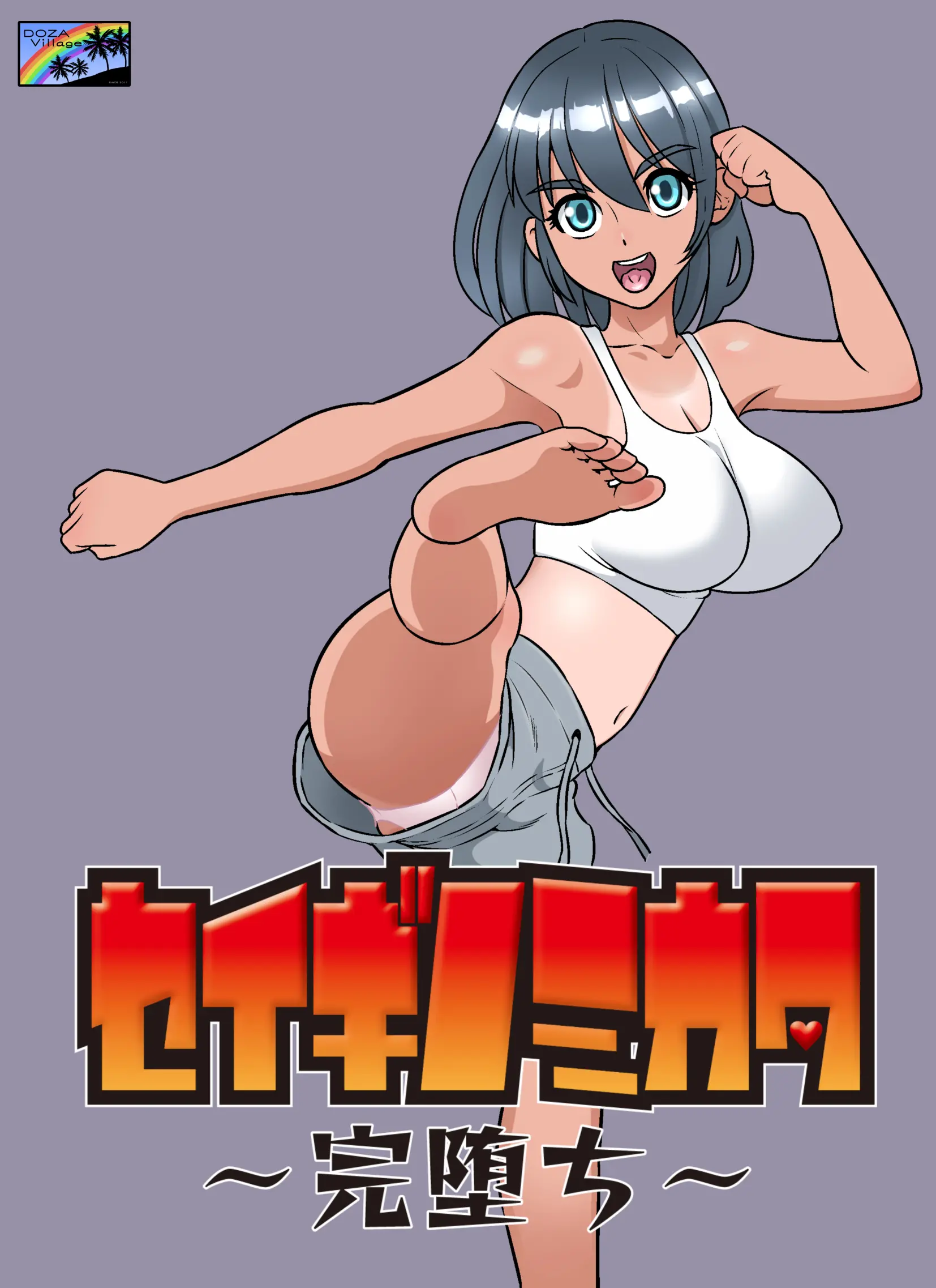 Seigi No Mikata ~Kanochi~