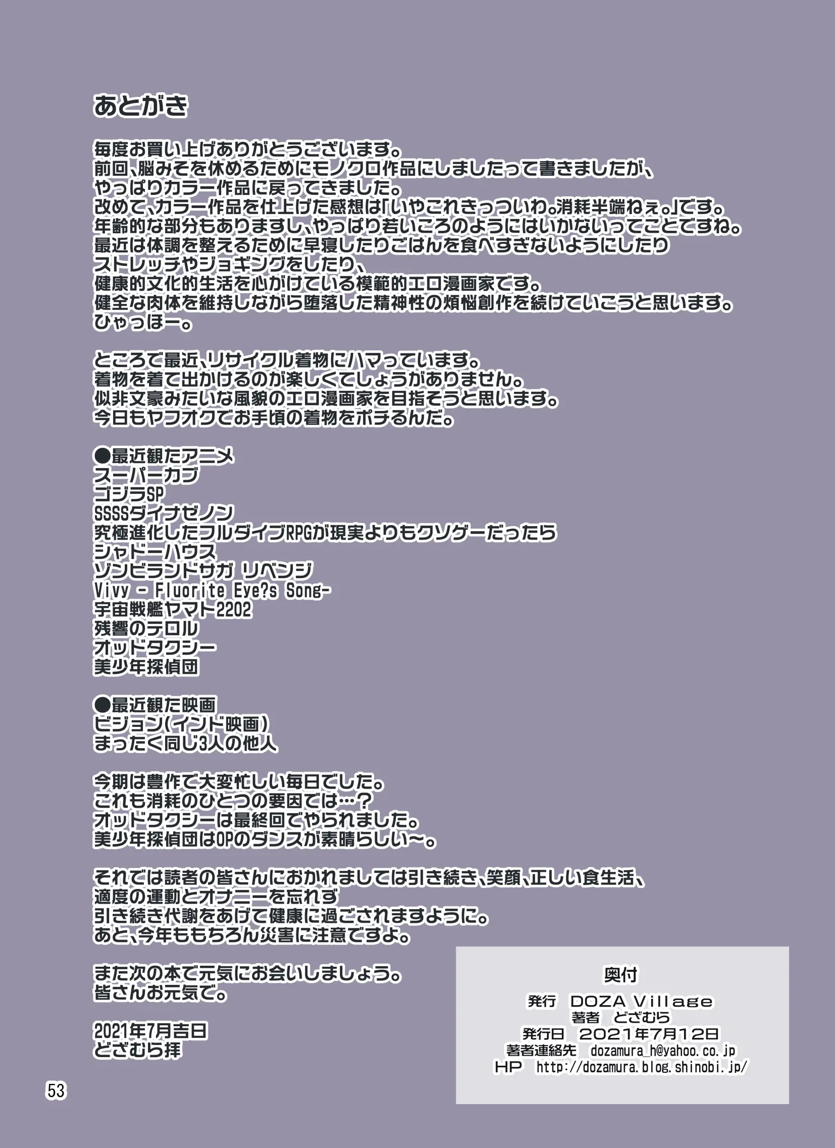 Seigi No Mikata ~Kanochi~