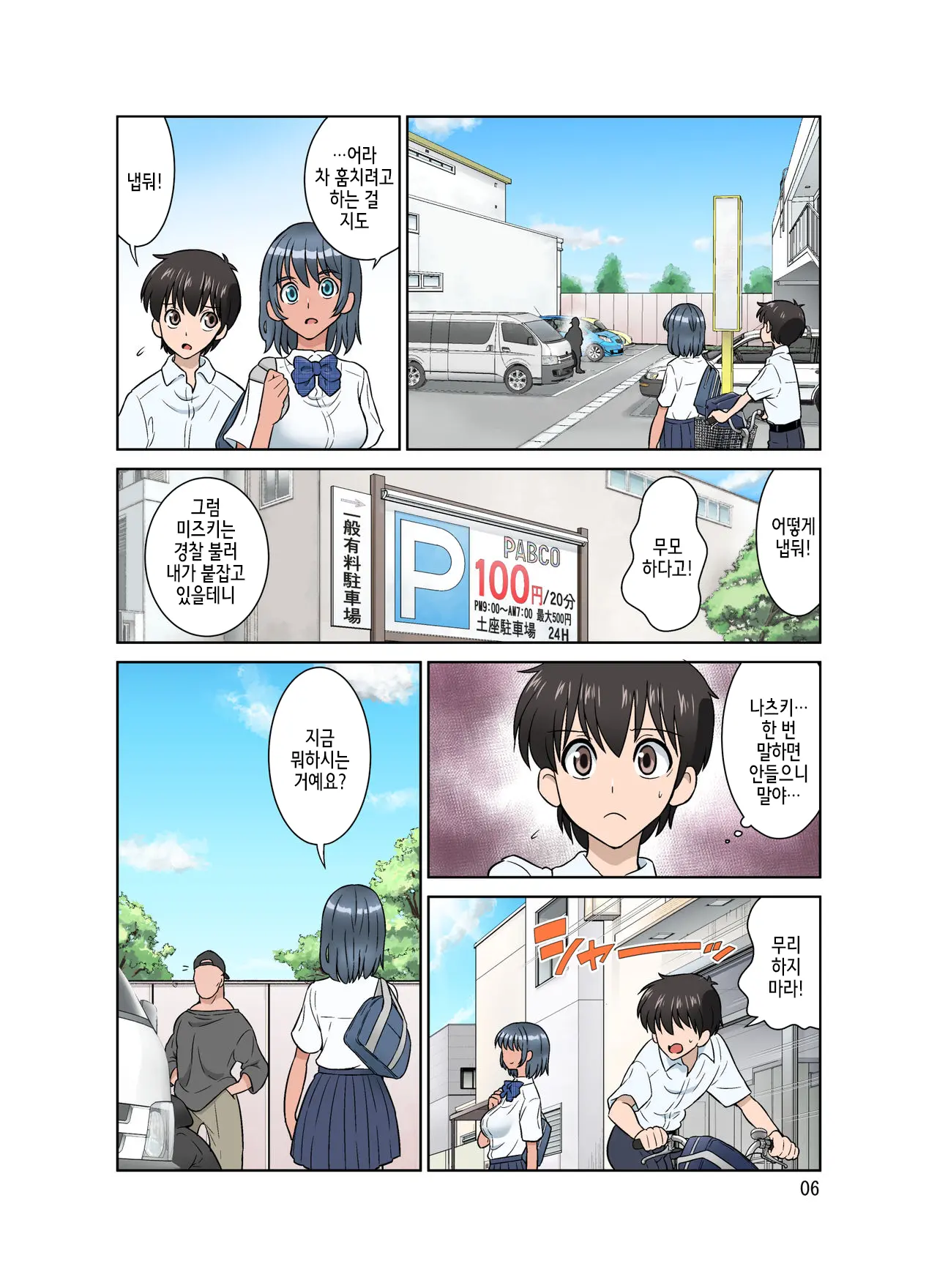Seigi No Mikata ~Kanochi~