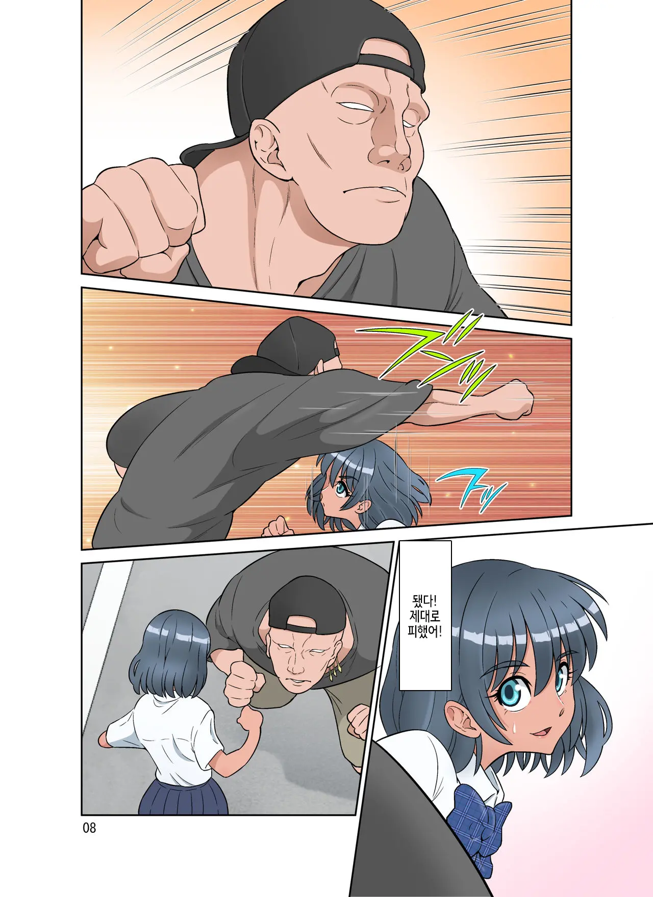 Seigi No Mikata ~Kanochi~