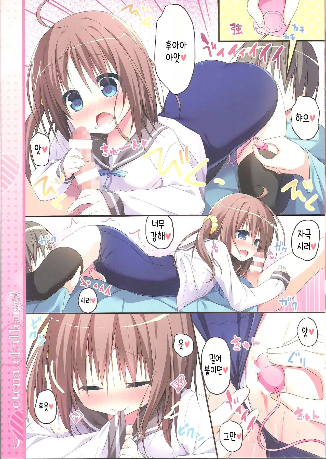 Otona Challenge!! | 어른 챌린지!!