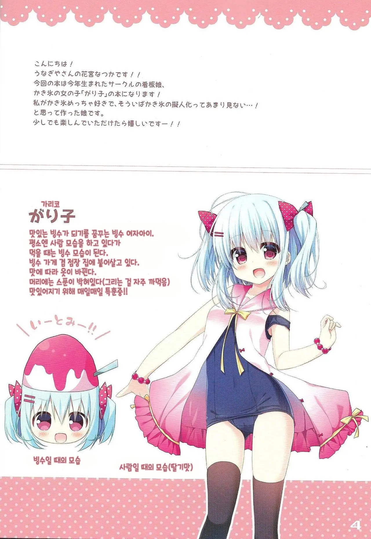 Rennyuu Wars | 연유 워즈