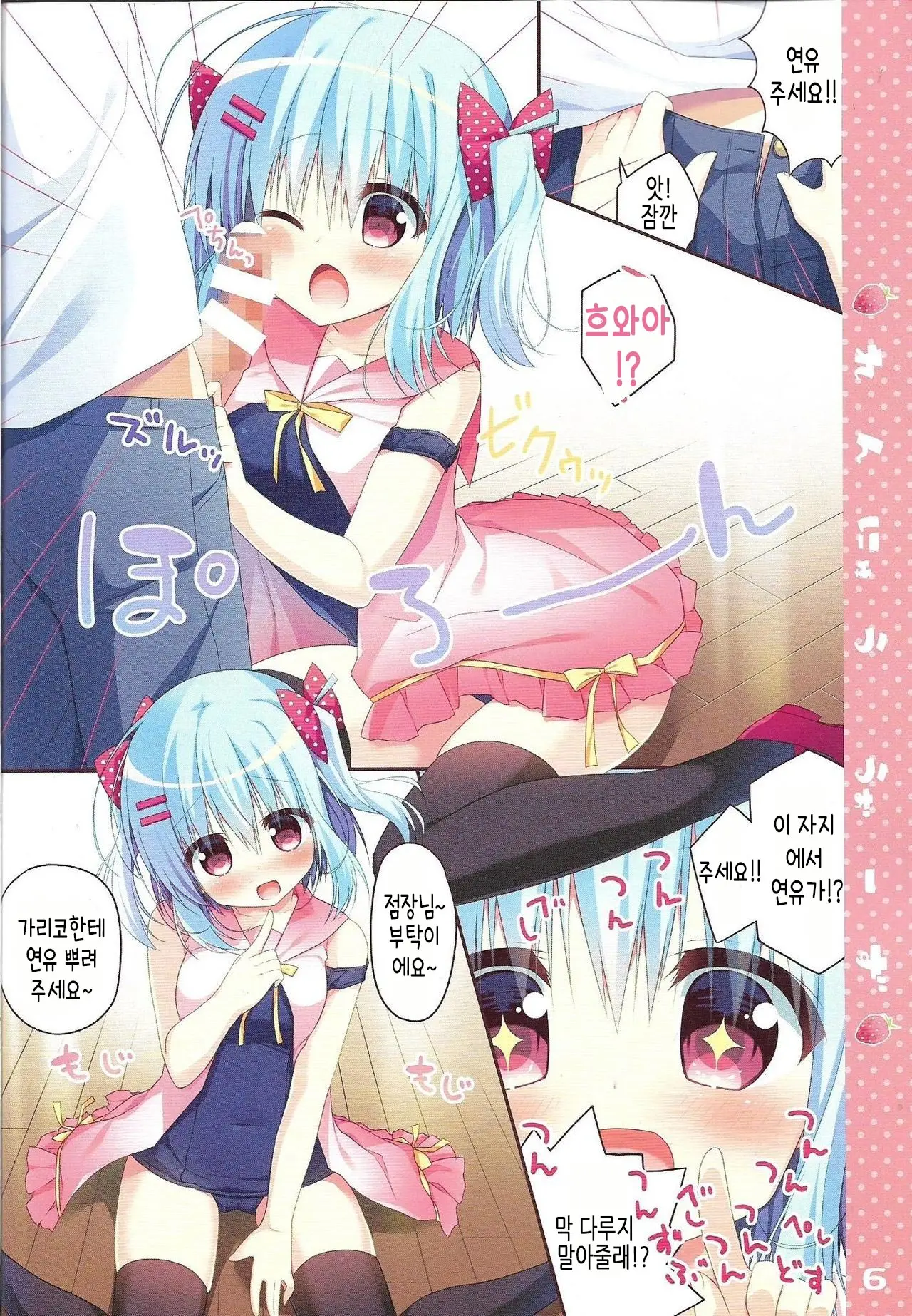 Rennyuu Wars | 연유 워즈