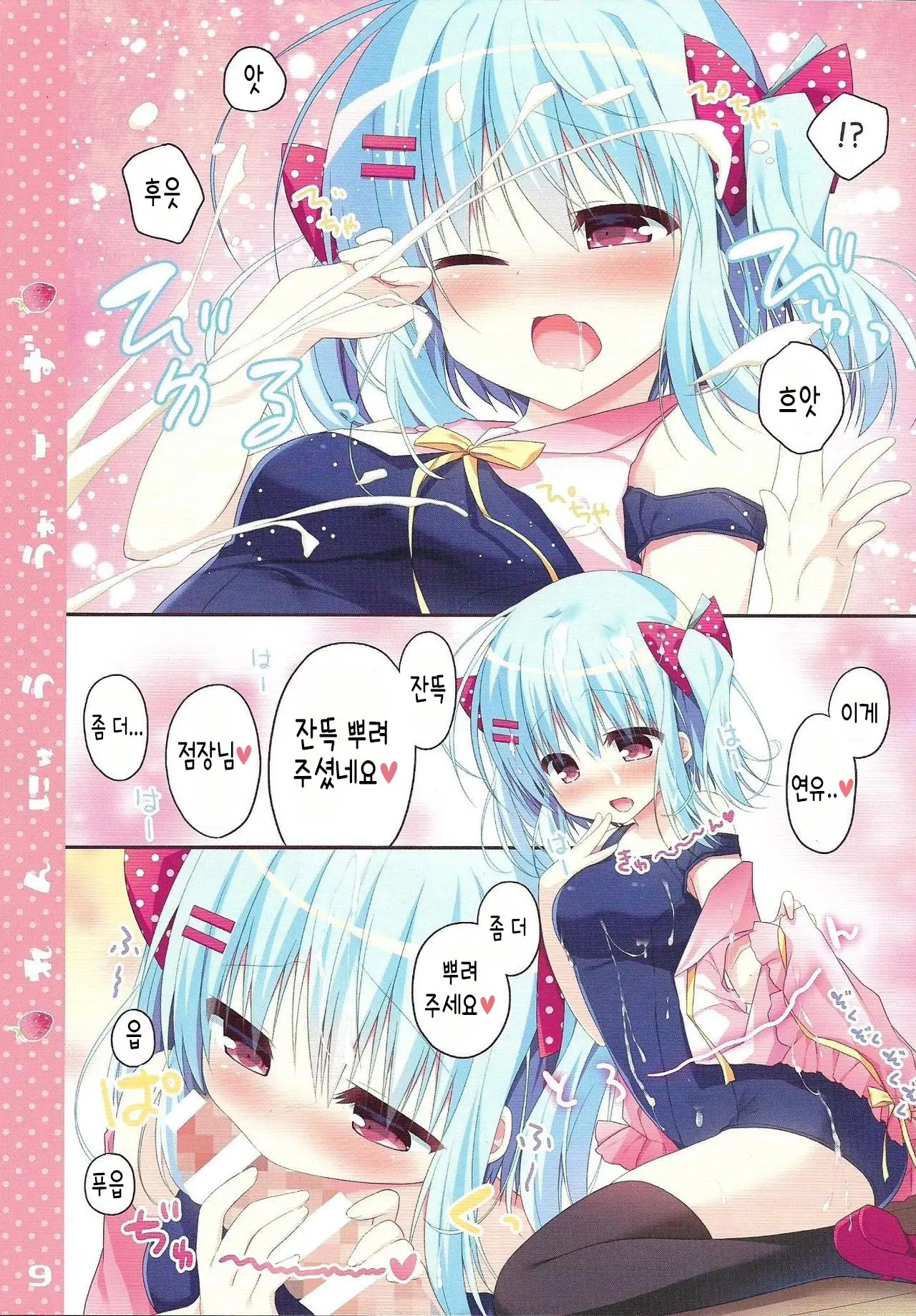 Rennyuu Wars | 연유 워즈