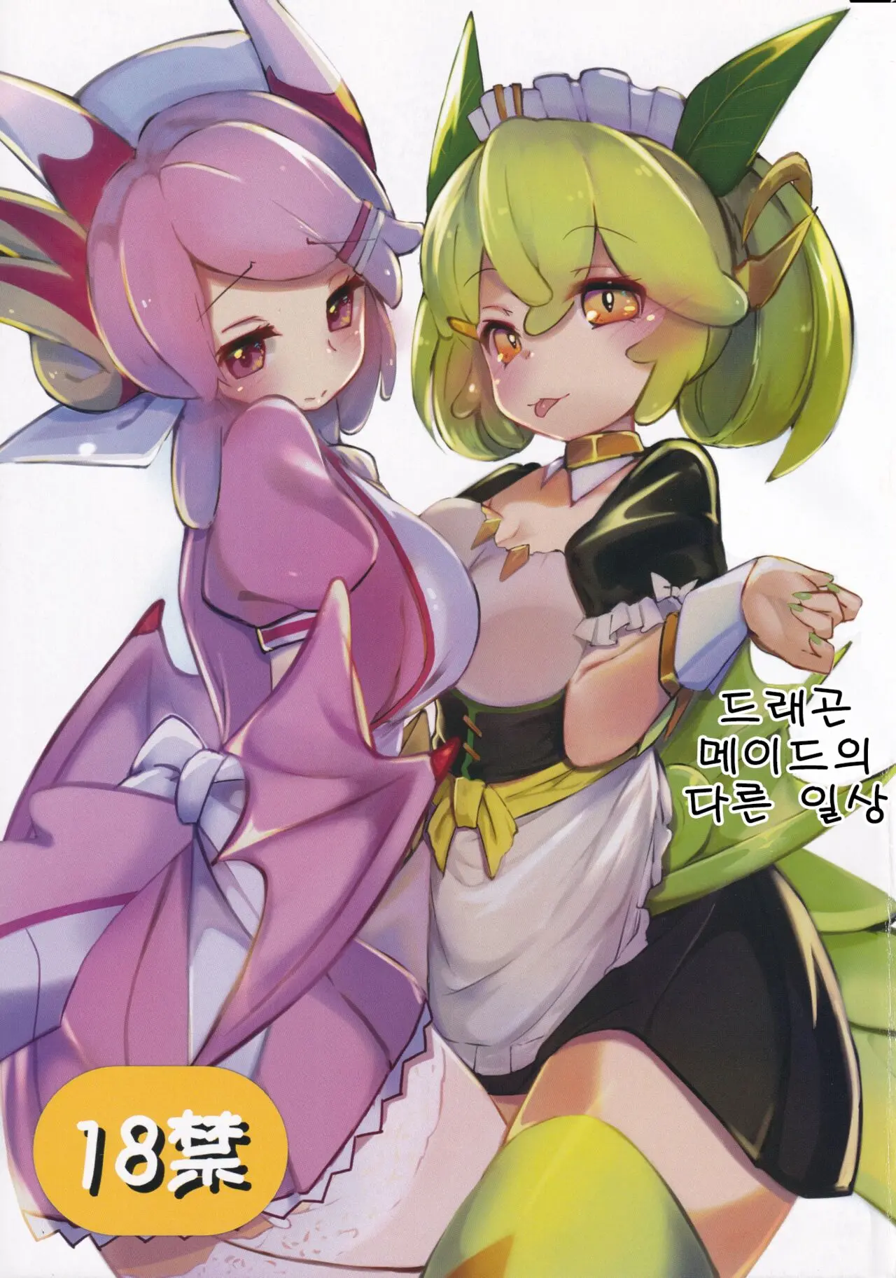 Dramaid No Ura Nichijou | 드래곤 메이드의 다른 일상