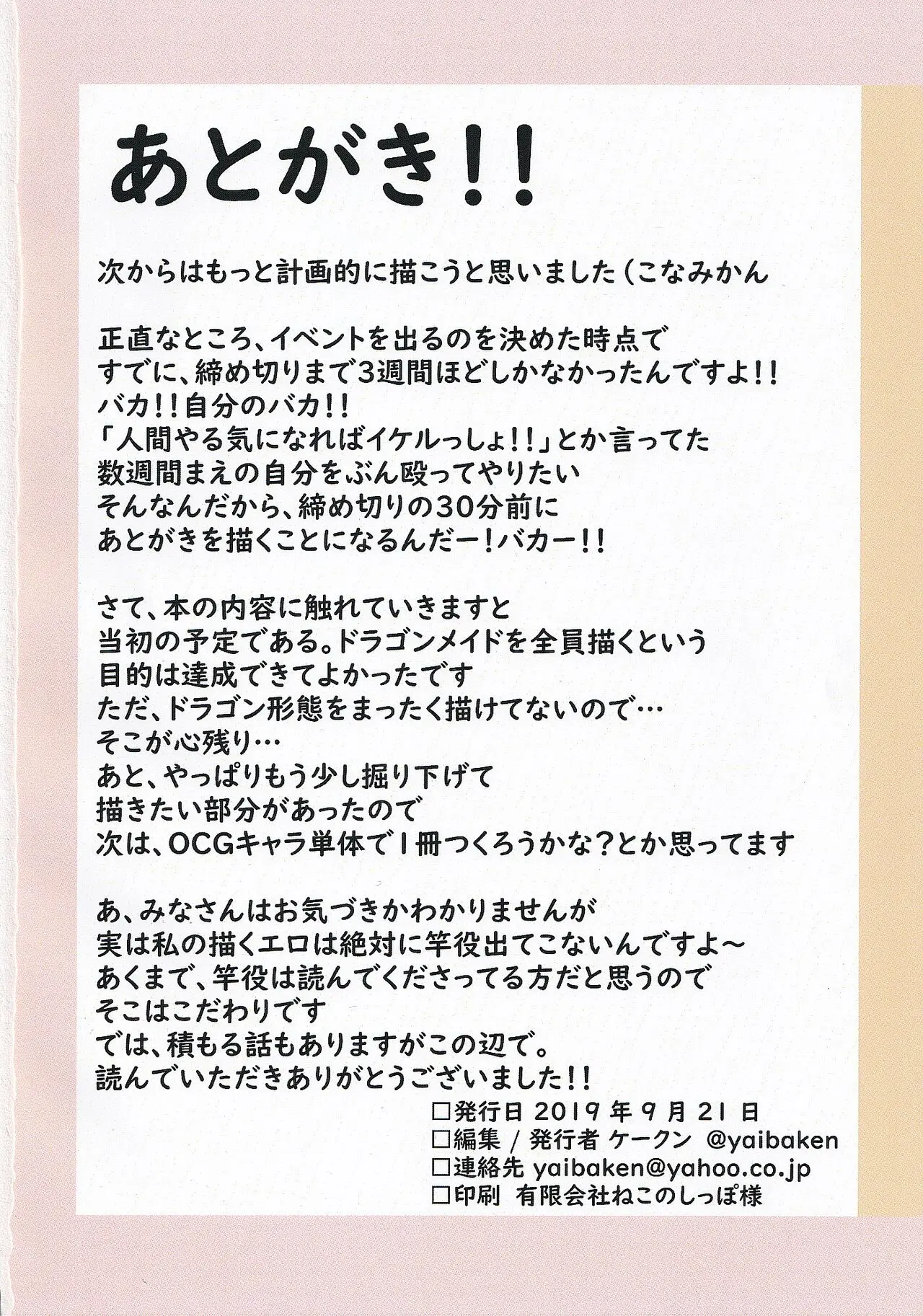 Dramaid No Ura Nichijou | 드래곤 메이드의 다른 일상