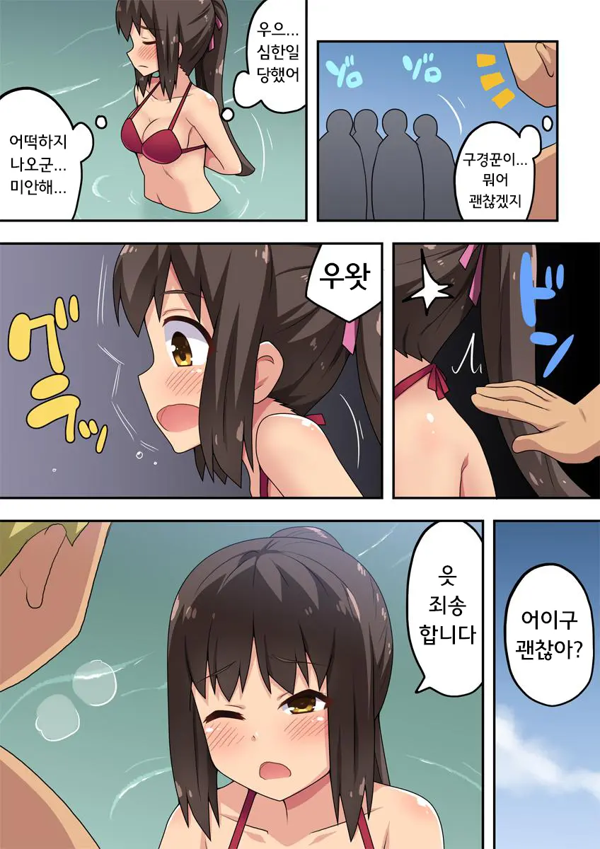 Niizuma Nanaka No Roshutsu Umi | 신혼 나나카의 노출 바다