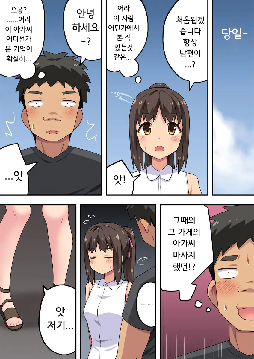 Niizuma Nanaka No Roshutsu Umi | 신혼 나나카의 노출 바다