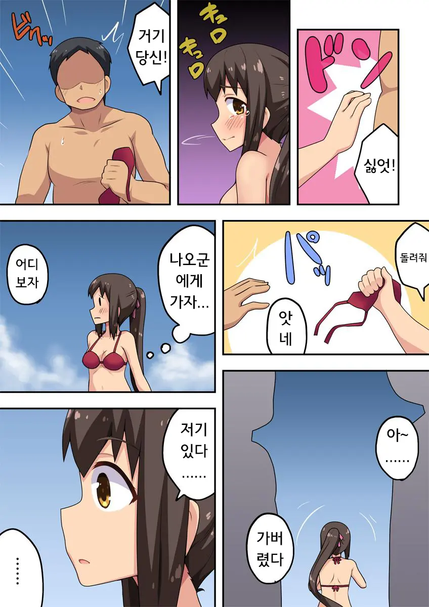 Niizuma Nanaka No Roshutsu Umi | 신혼 나나카의 노출 바다